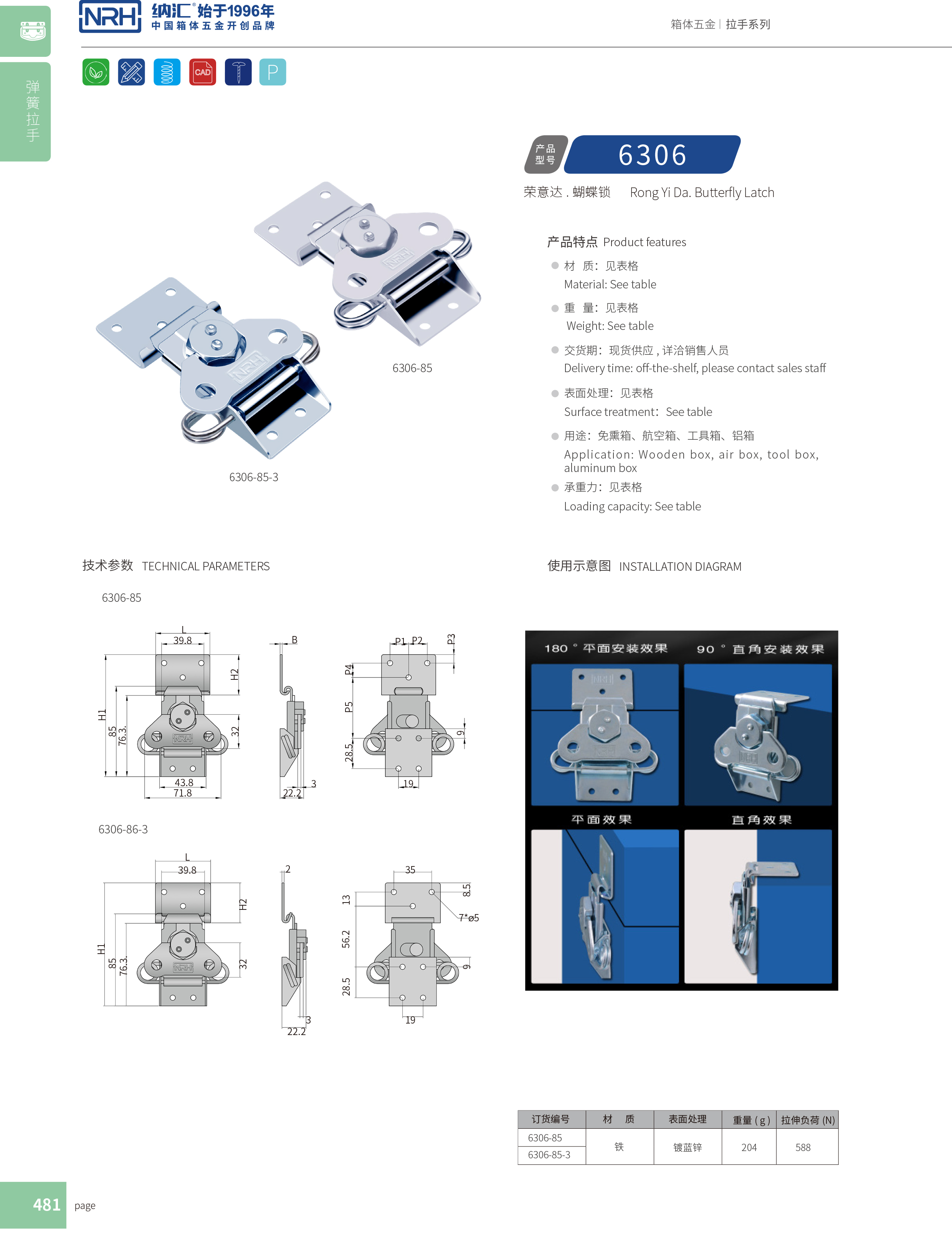 蝴蝶锁芯6306-85金属箱扣_电炉箱扣_NRH流氓软件下载APP大全免费下载大全烧烤箱箱扣