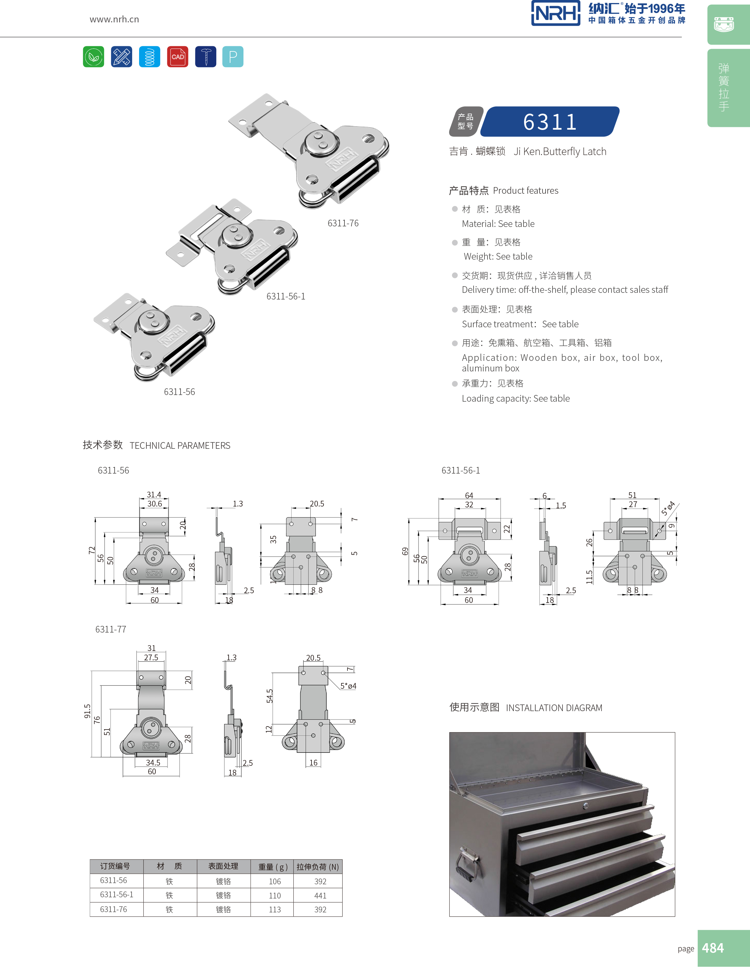 蝴蝶锁芯6311-76车厢锁扣_船舶锁扣_NRH流氓软件下载APP大全免费下载大全橡胶箱扣