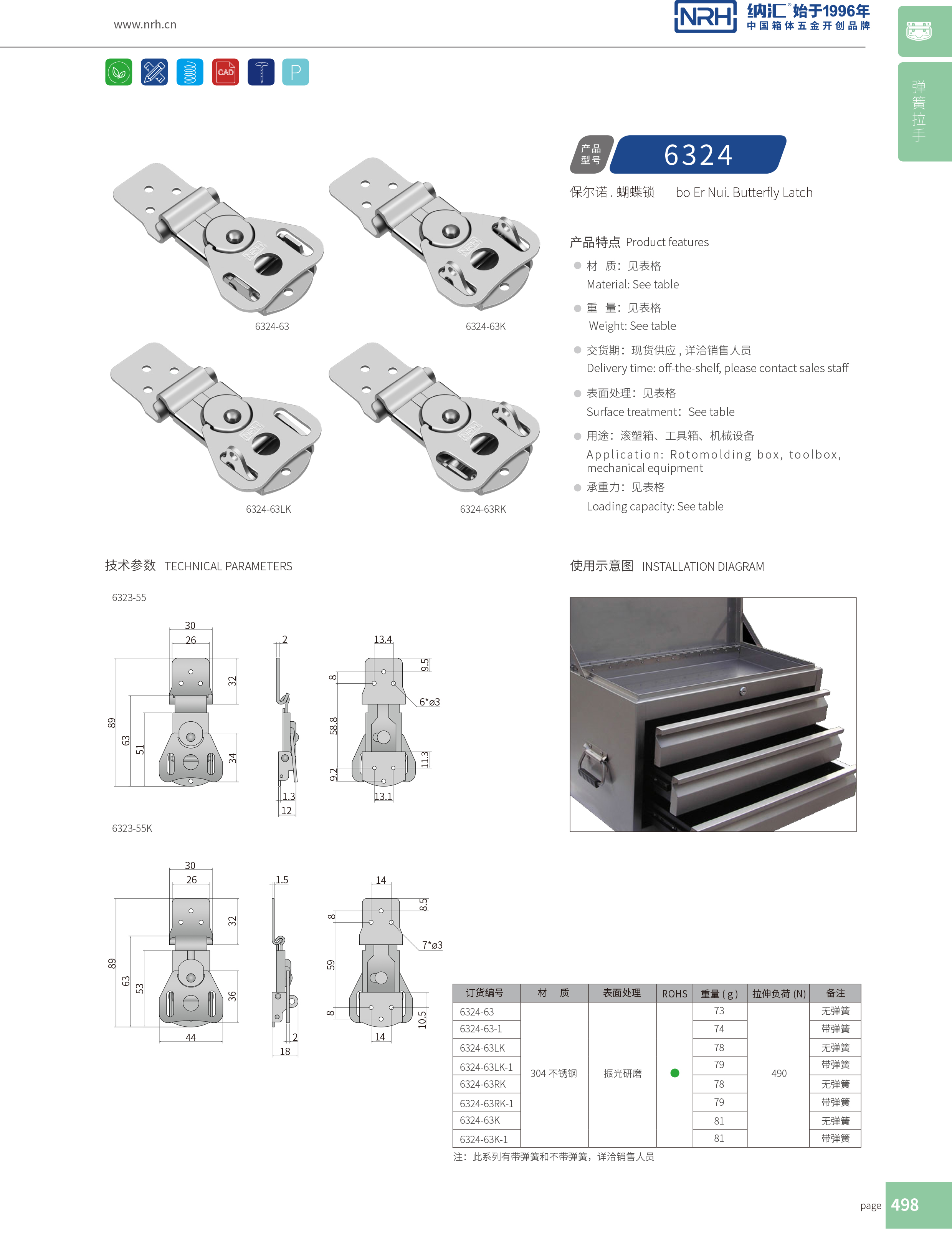 蝴蝶锁芯6324-63-1箱体APP黄色片_工业烤箱箱扣_NRH仪器箱箱扣