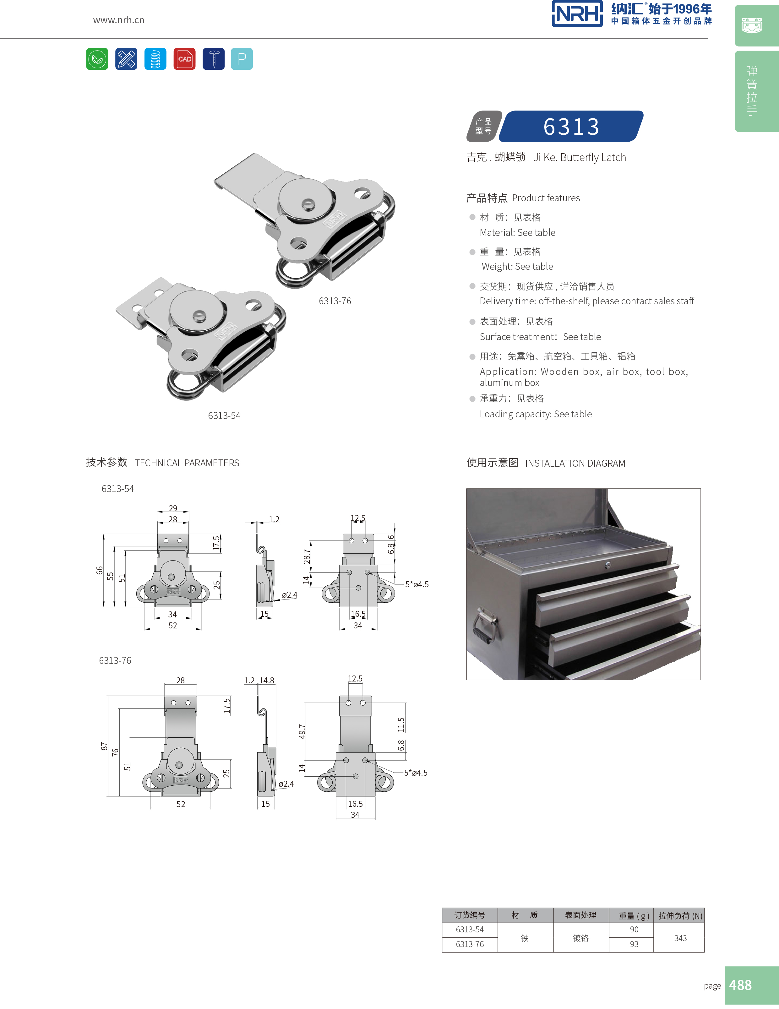 蝴蝶锁芯6313-76野战户外箱箱扣_卡箍箱扣_NRH流氓软件下载APP大全免费下载大全餐盒锁扣