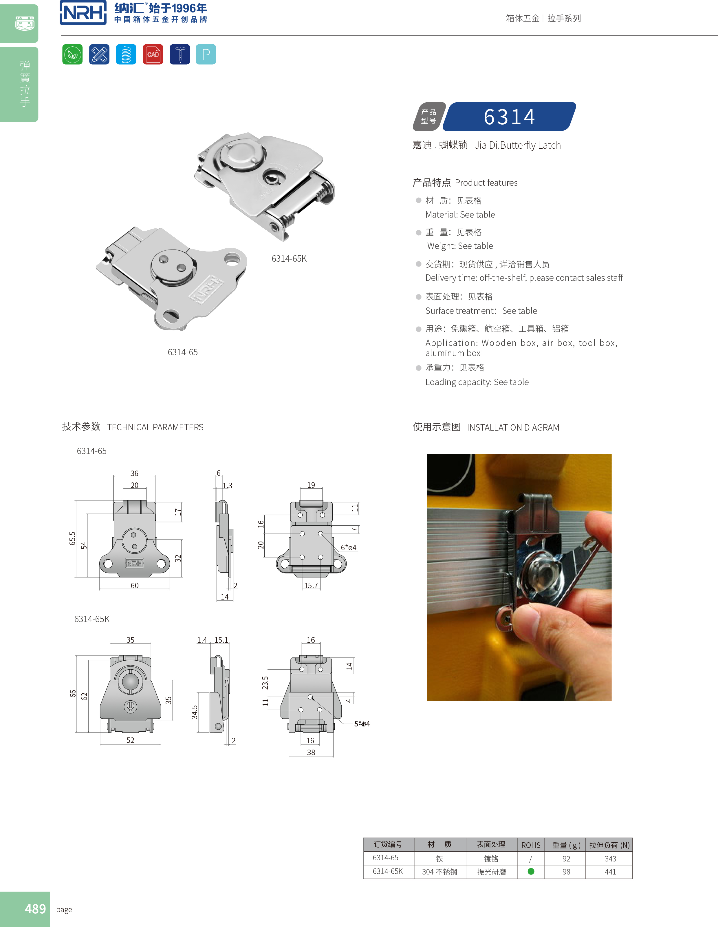 蝴蝶锁芯6314-65k防脱锁扣_木材箱箱扣_NRH流氓软件下载APP大全免费下载大全挂锁扣