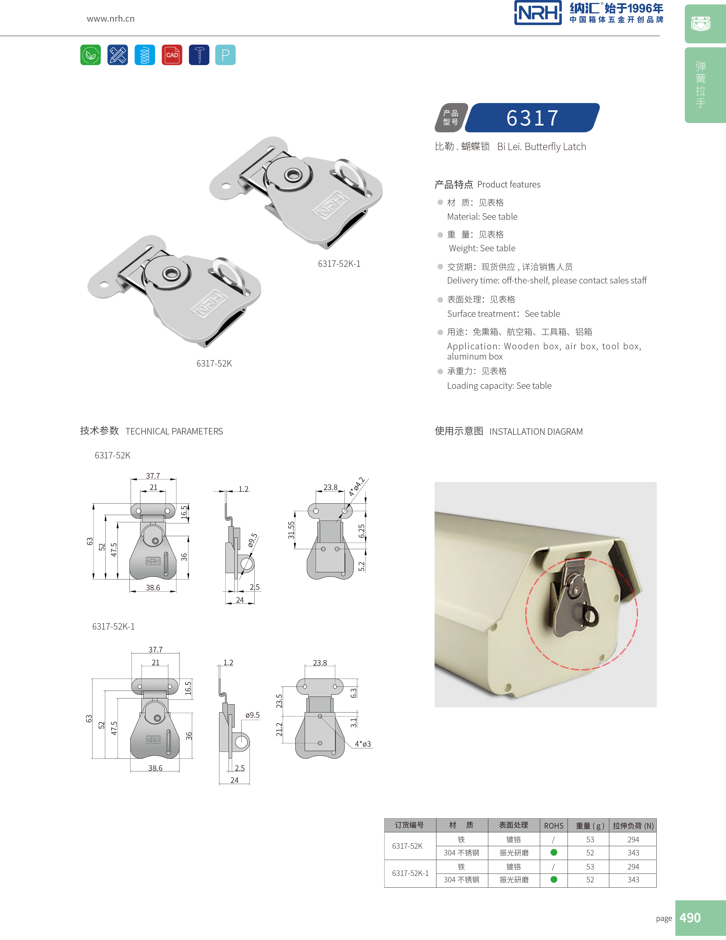 蝴蝶锁芯6317-52K-1舞台音箱箱扣_机罩箱扣_NRH流氓软件下载APP大全免费下载大全金属锁扣