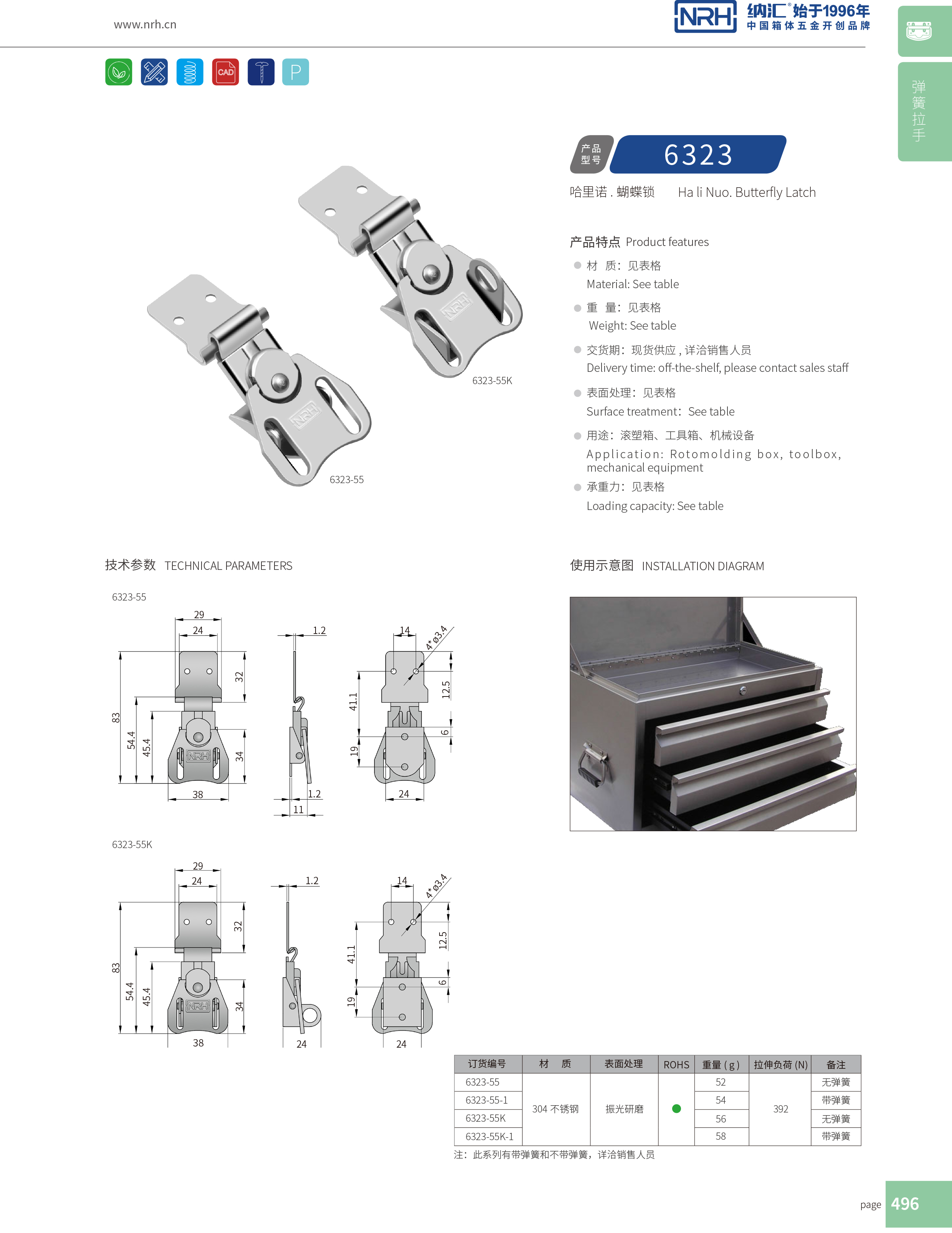 蝴蝶锁芯6323-55K保温箱锁扣_不锈钢小箱扣_NRH舞台音箱APP黄色片