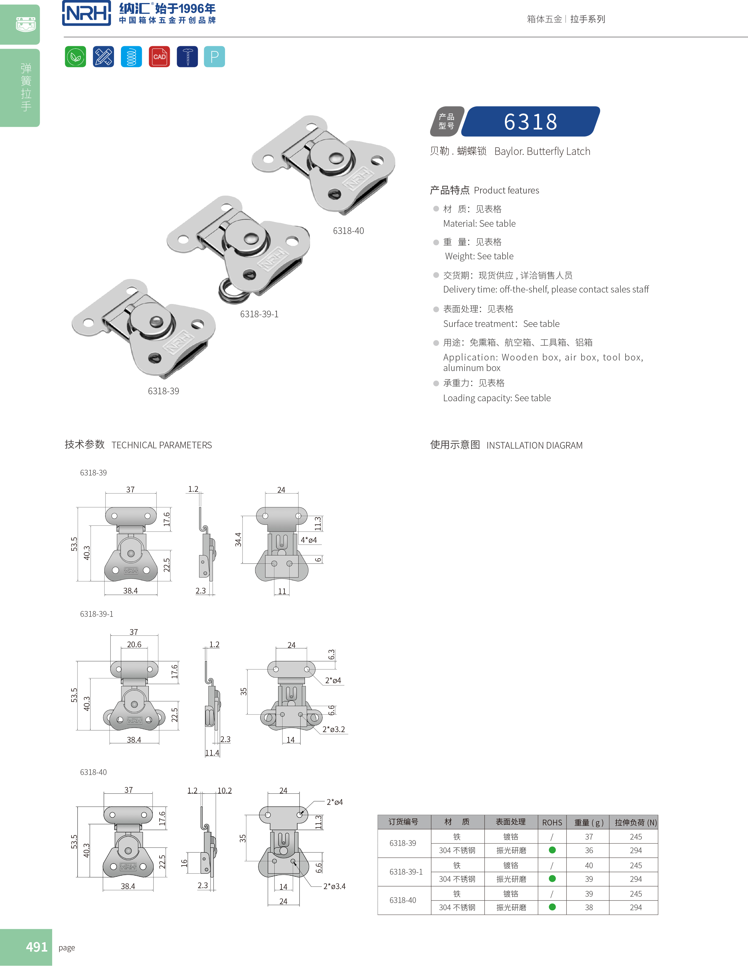 蝴蝶锁芯6318-40保险箱扣_滚塑箱箱扣_NRH流氓软件下载APP大全免费下载大全锁扣锁定制