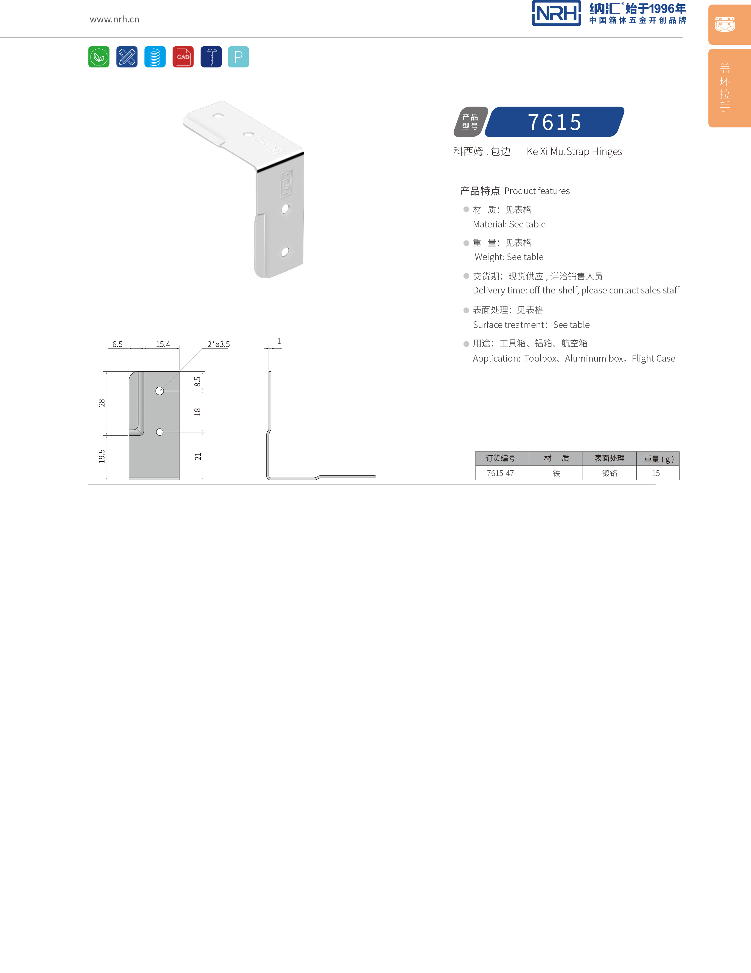 包边7615-47木箱铁皮护角_L型包角_NRH流氓软件下载APP大全免费下载大全包边 