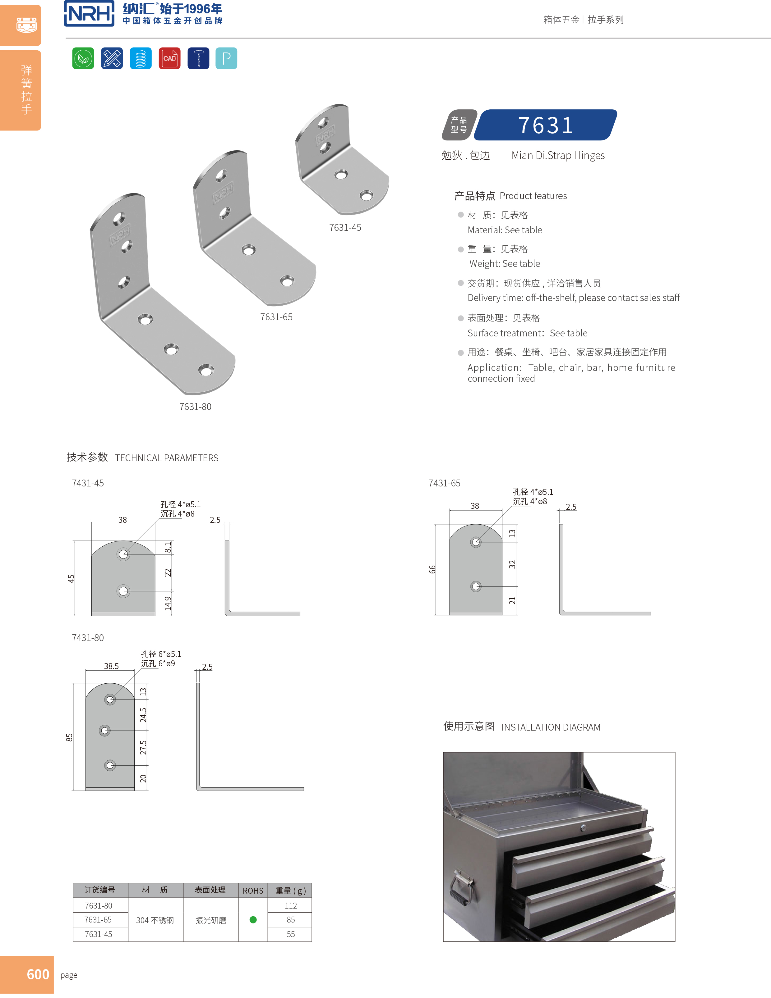 包边7631-45箱体包角_航空箱护角_NRH流氓软件下载APP大全免费下载大全包边 