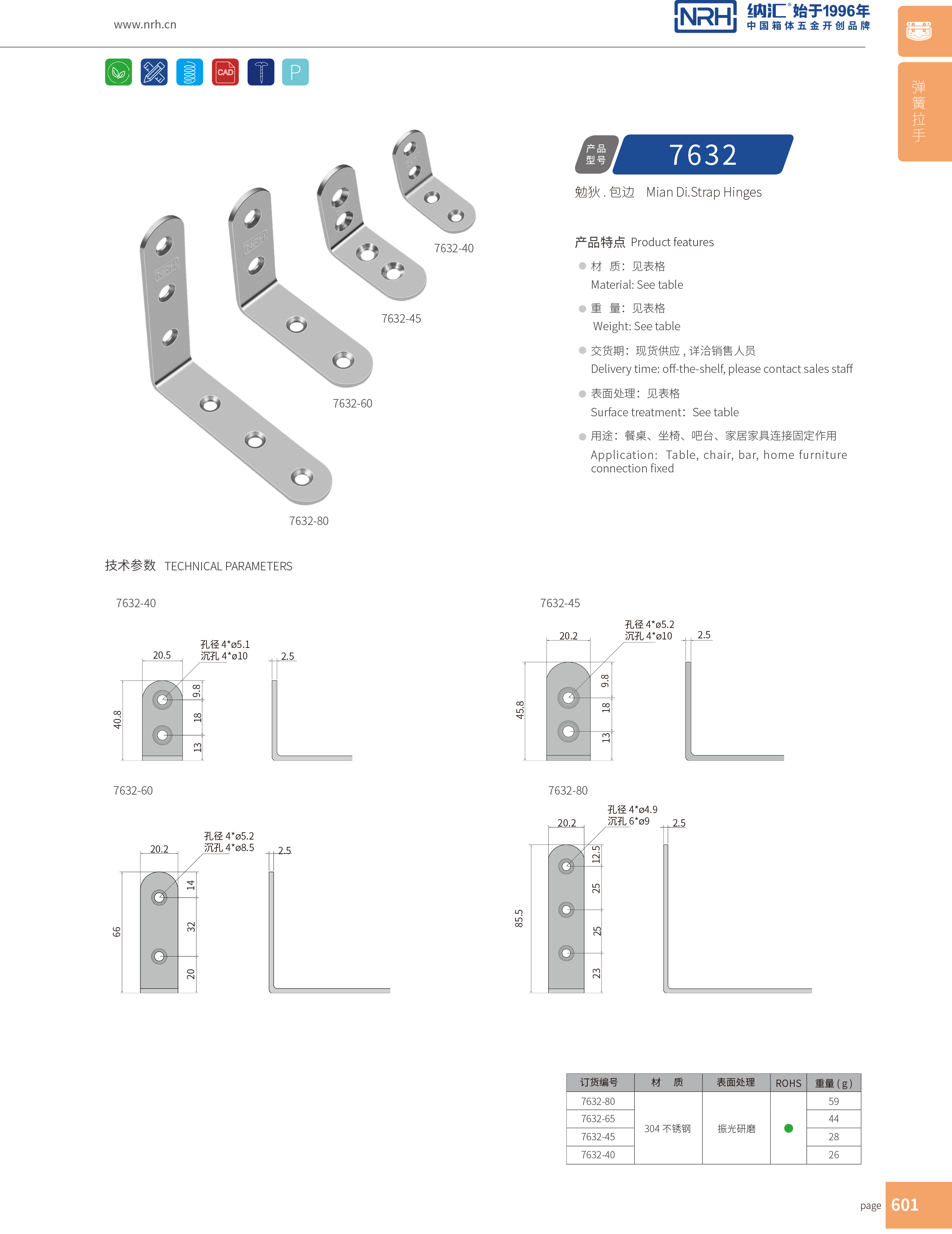 包边7632-80木箱包角_箱包五金护角_NRH流氓软件下载APP大全免费下载大全包边 