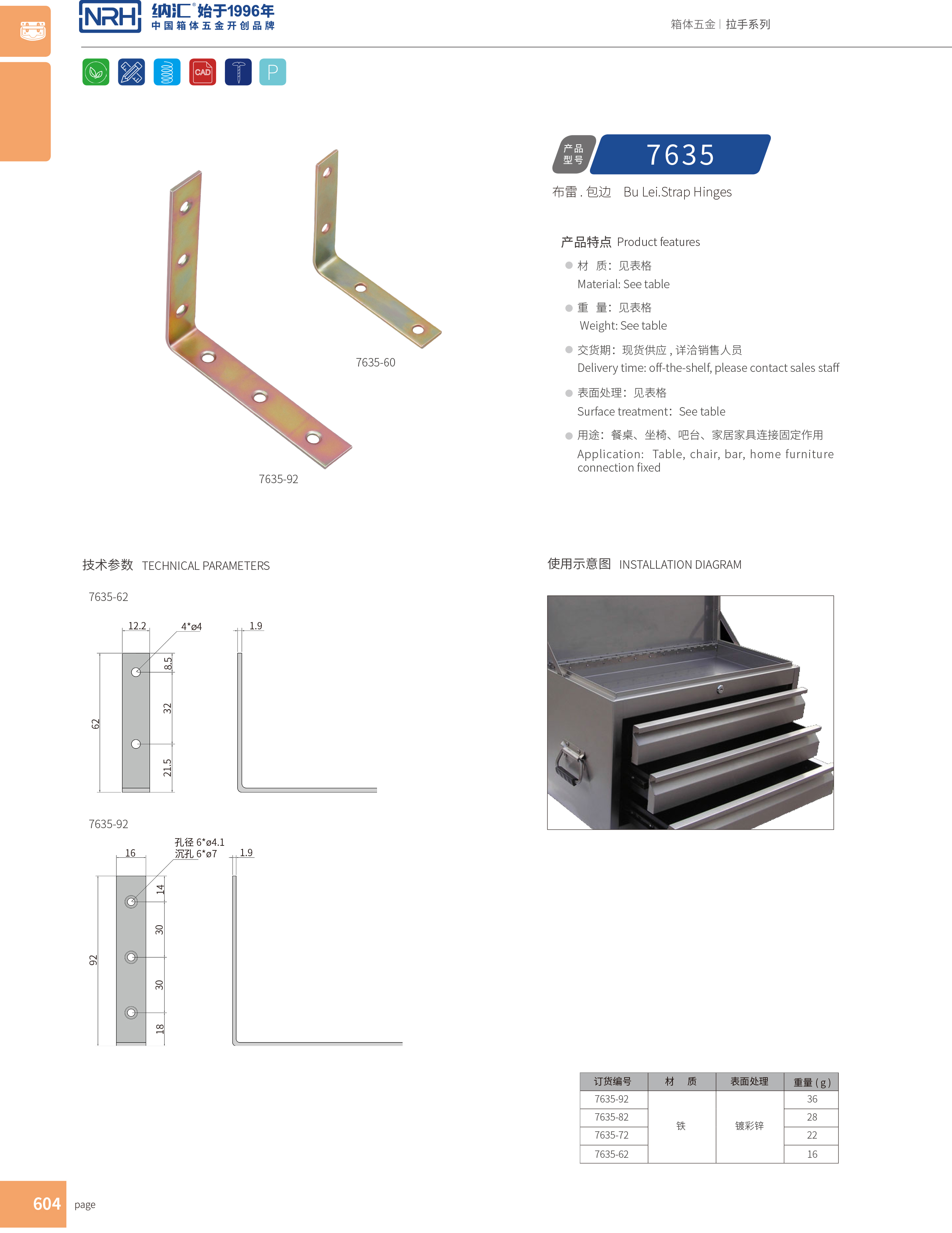 包边7635-92工具箱角码_铁箱护角_NRH流氓软件下载APP大全免费下载大全包边 