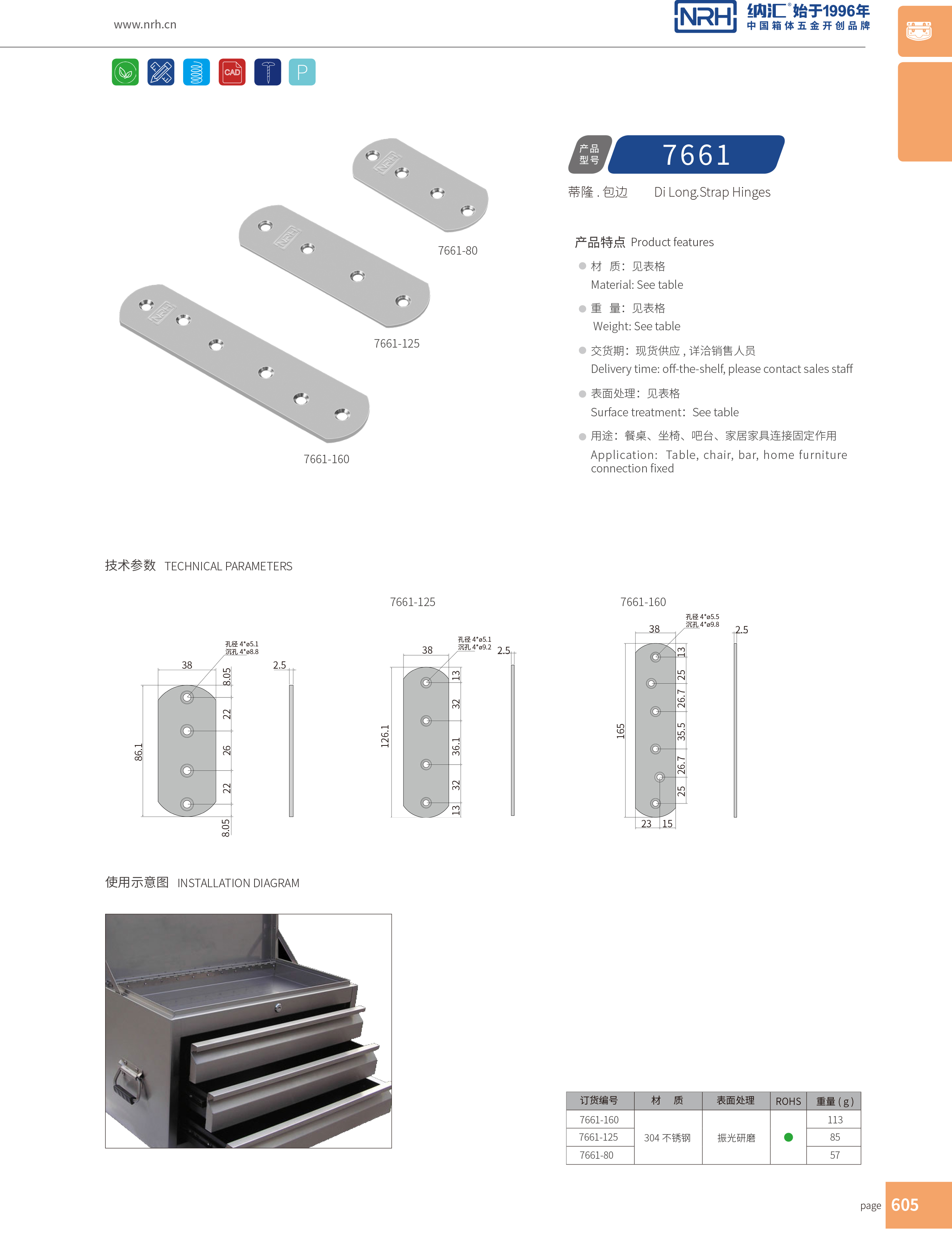 包边7661-80木箱包角_球形护角_NRH流氓软件下载APP大全免费下载大全包边 