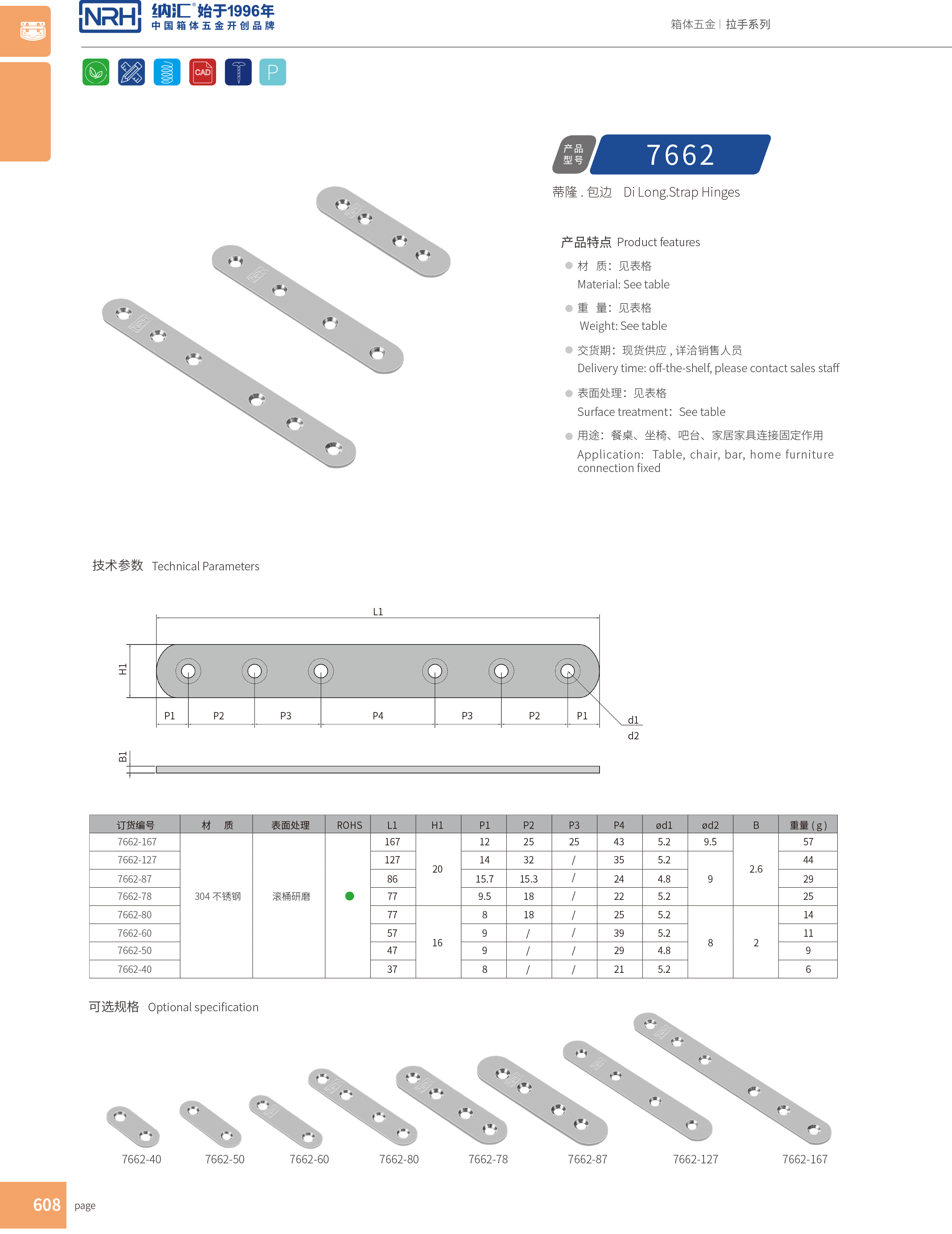 包边7662-40航空箱护角_铁箱包角_NRH流氓软件下载APP大全免费下载大全包边 