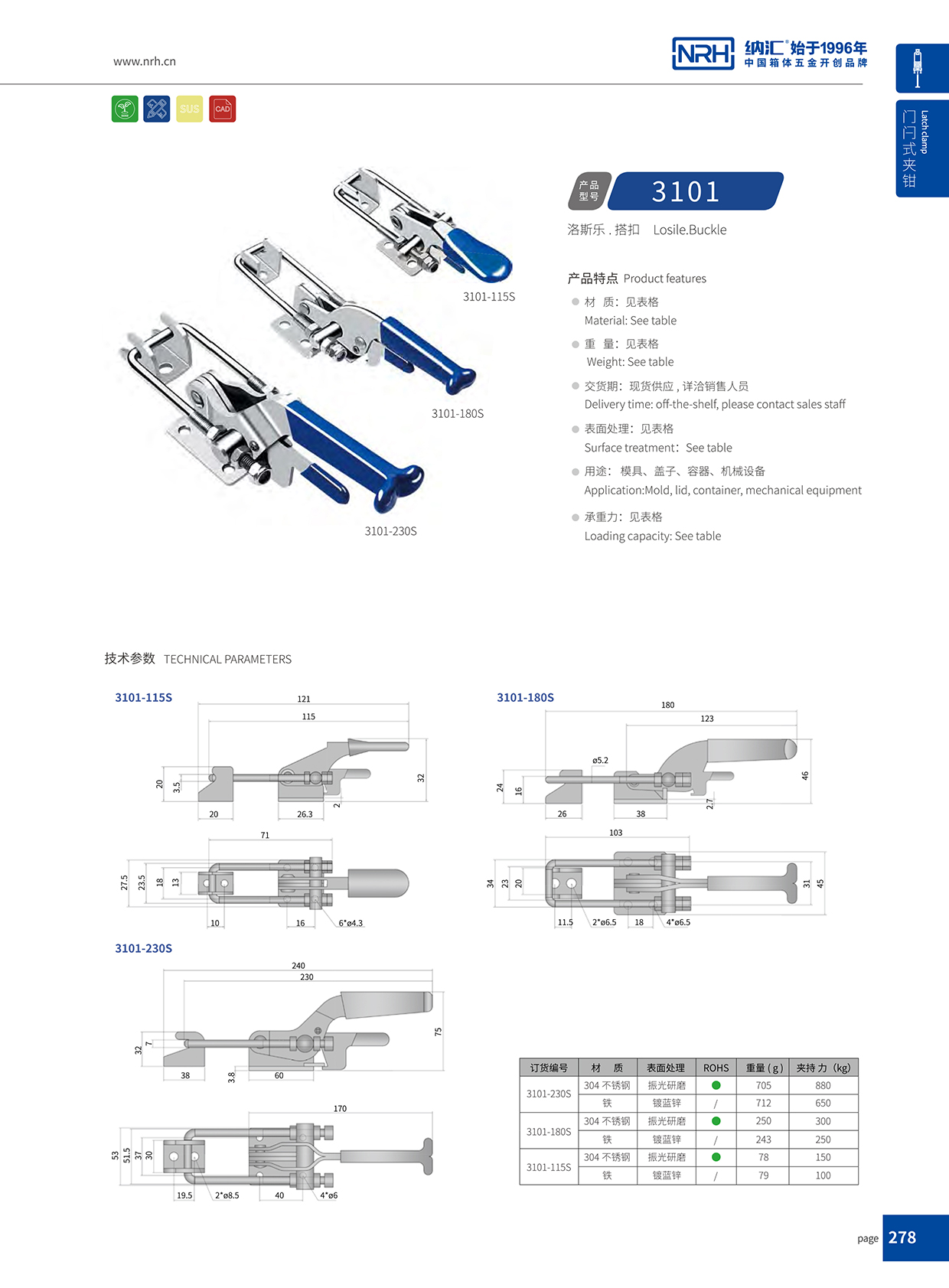  流氓软件下载APP大全免费下载大全/NRH 3101-230p 航空箱箱扣