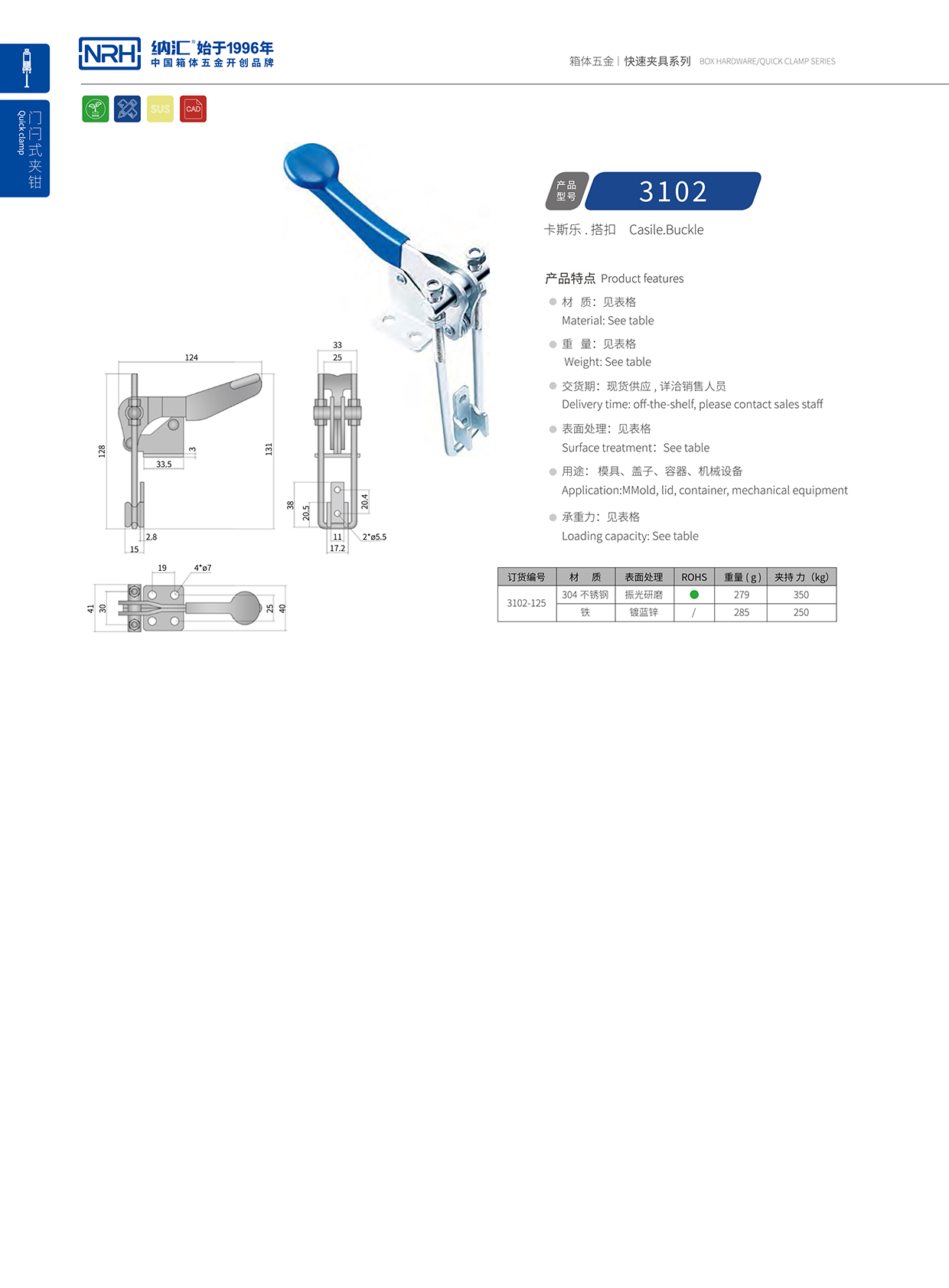 流氓软件下载APP大全免费下载大全/NRH 3102-125 工业弹簧箱扣