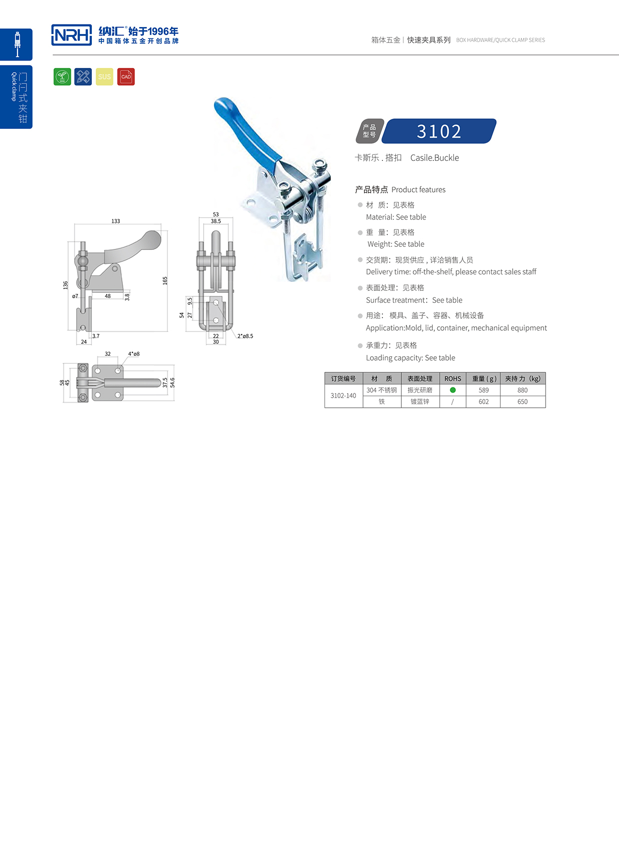 流氓软件下载APP大全免费下载大全/NRH 3102-140 消防箱箱扣