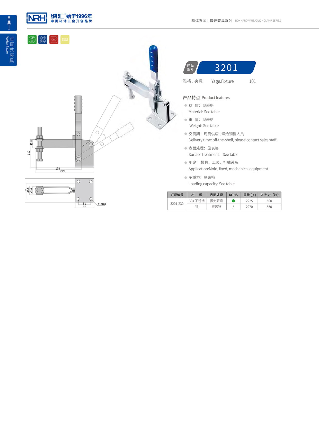 流氓软件下载APP大全免费下载大全/NRH 3201-230 电器箱箱扣