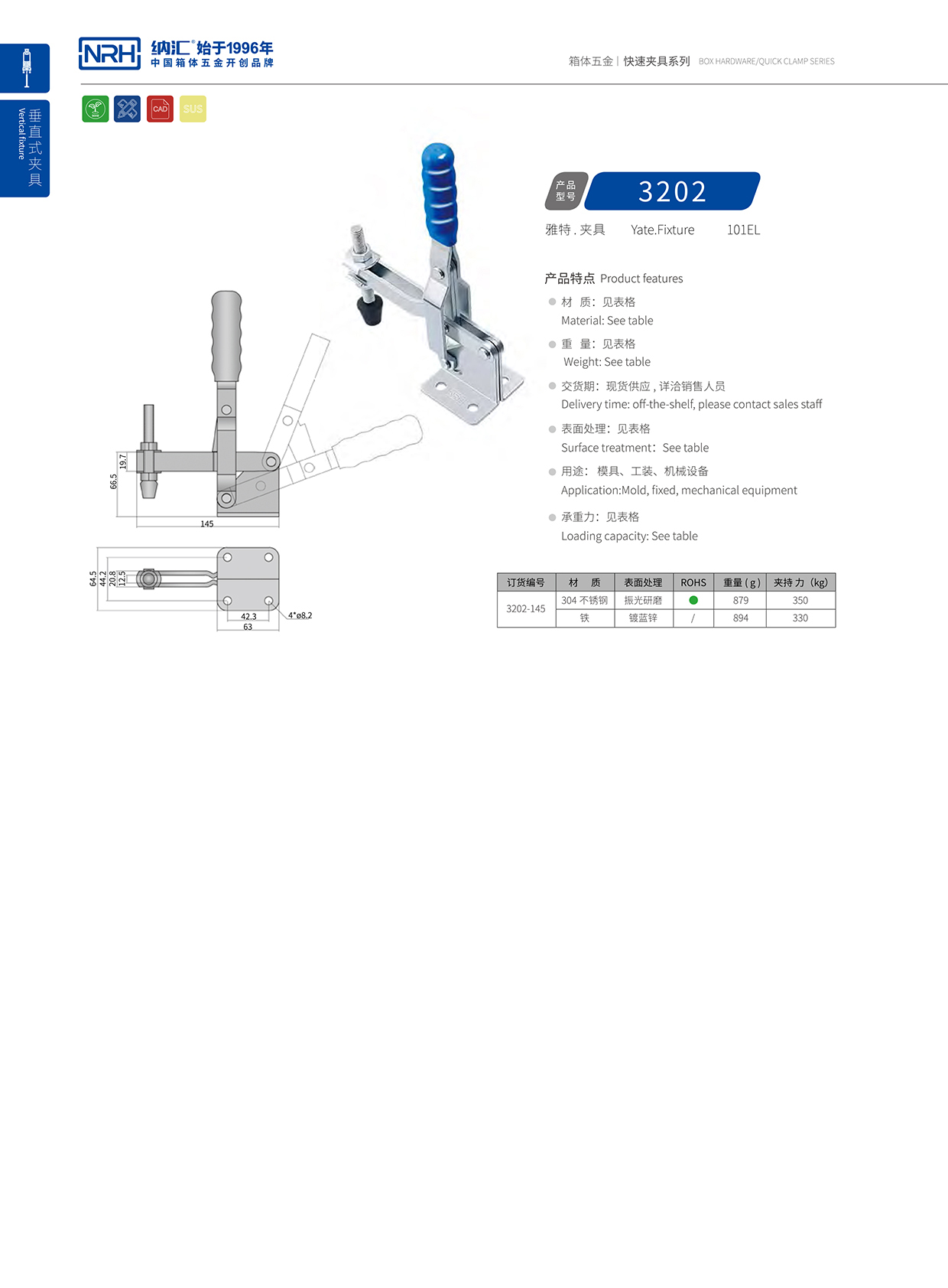  流氓软件下载APP大全免费下载大全/NRH 3202-145 工业箱扣