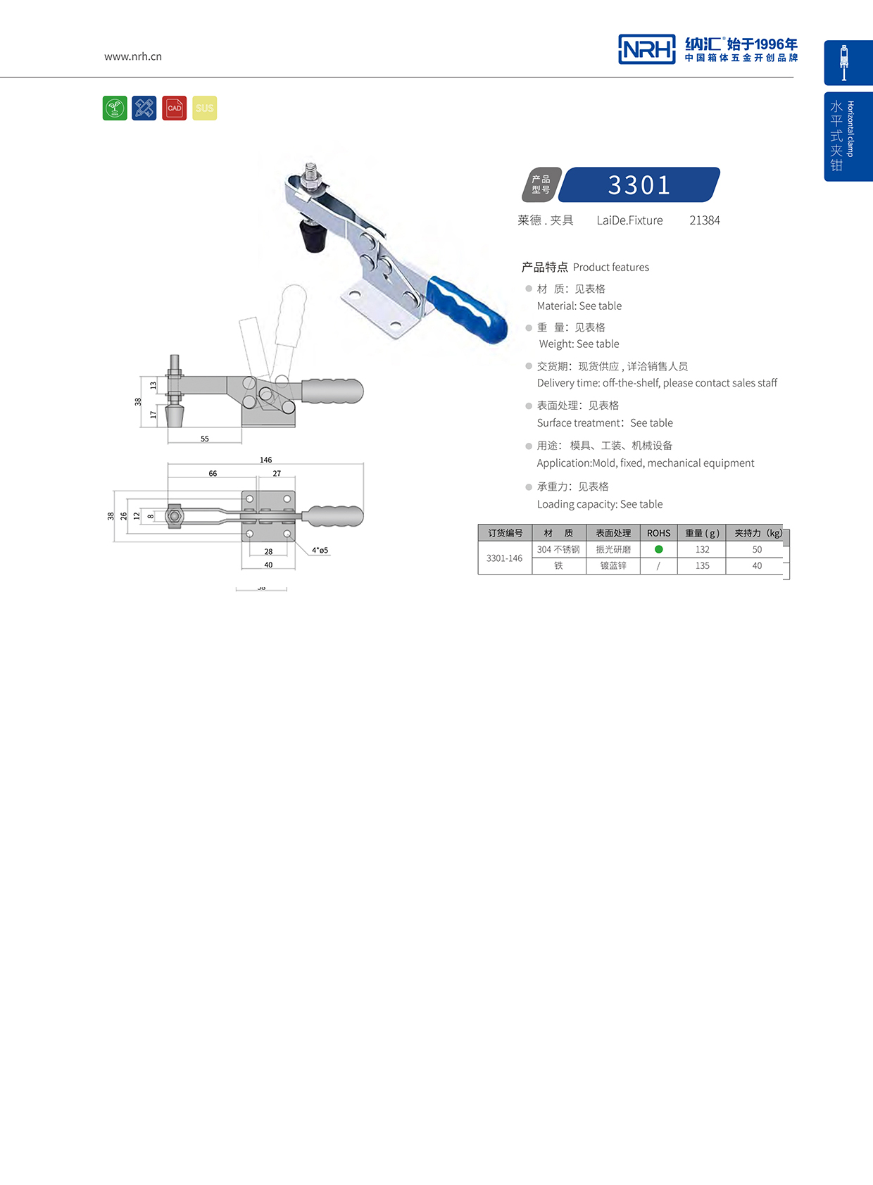 流氓软件下载APP大全免费下载大全/NRH 3301-146 冷冻柜箱扣