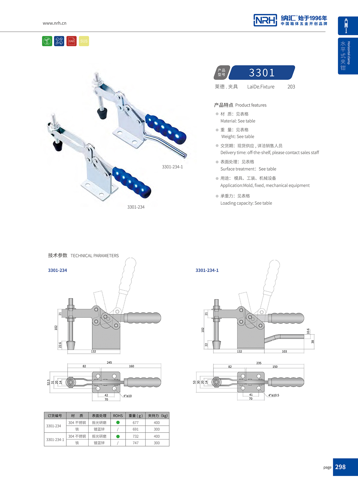 流氓软件下载APP大全免费下载大全/NRH 3301-234 冷冻柜锁扣