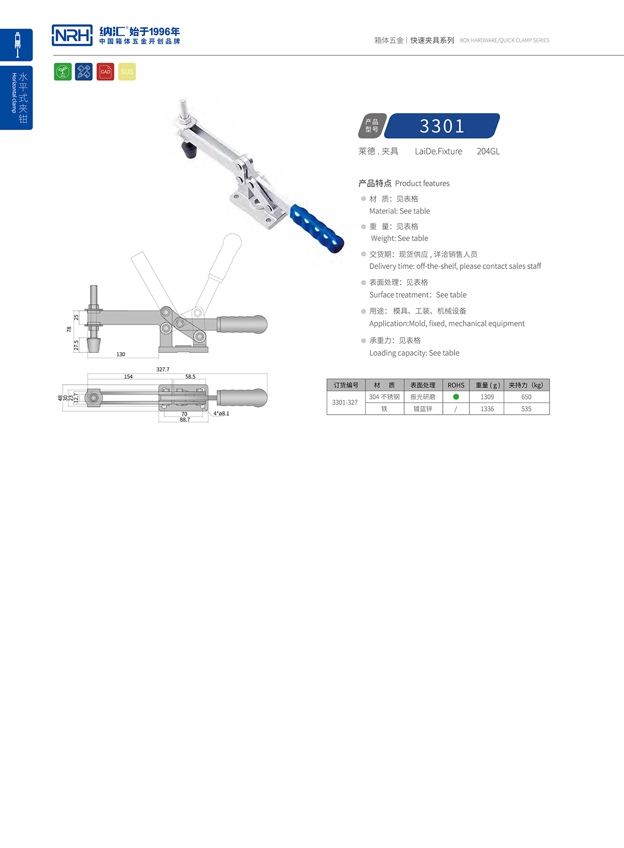  流氓软件下载APP大全免费下载大全/NRH 3301-327 机柜箱扣