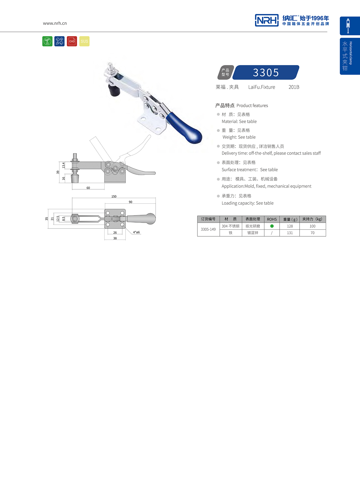 NRH/流氓软件下载APP大全免费下载大全 3305-149 电表箱锁扣