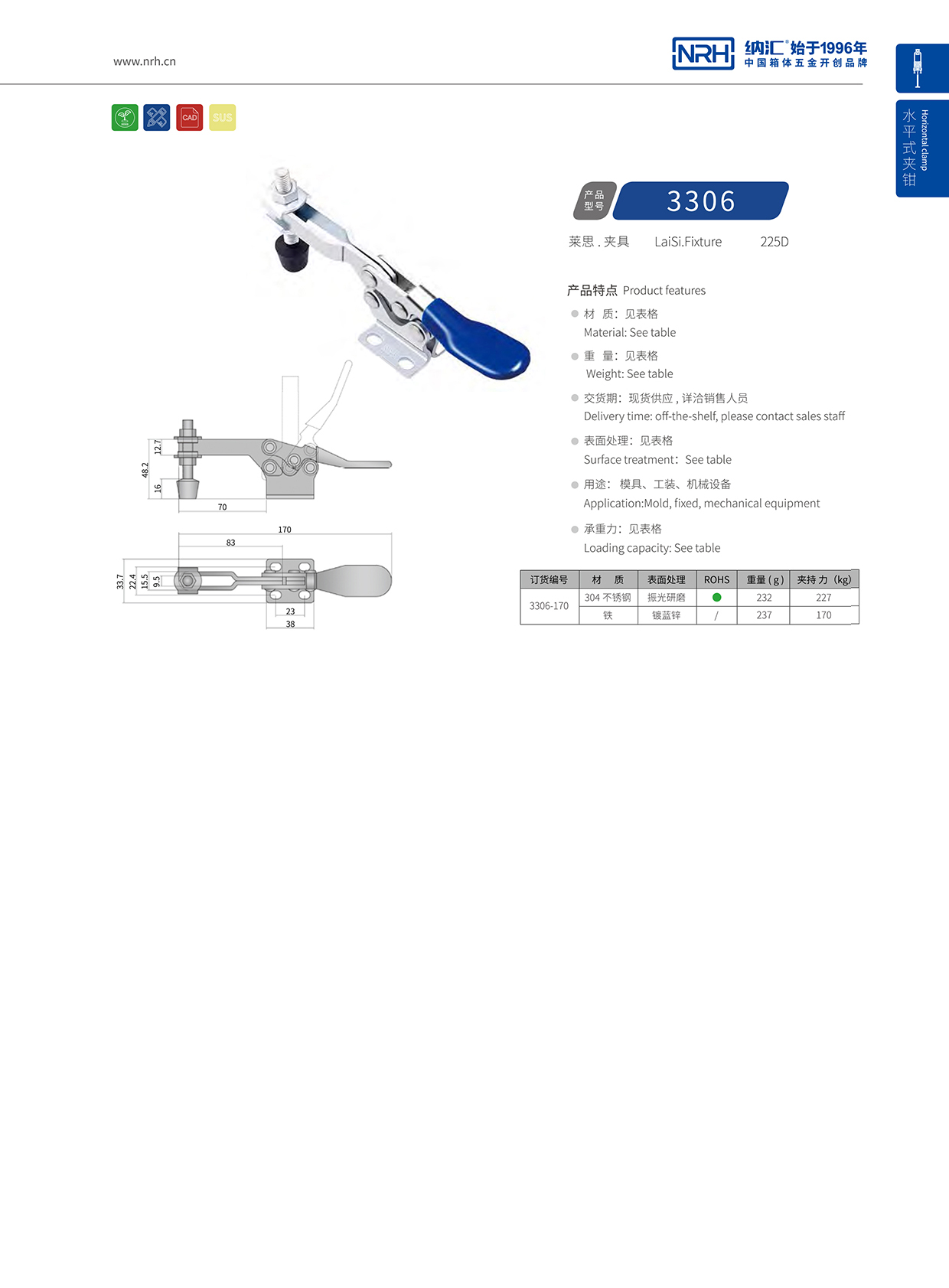 NRH/流氓软件下载APP大全免费下载大全 3306-170 工具箱夹具扣