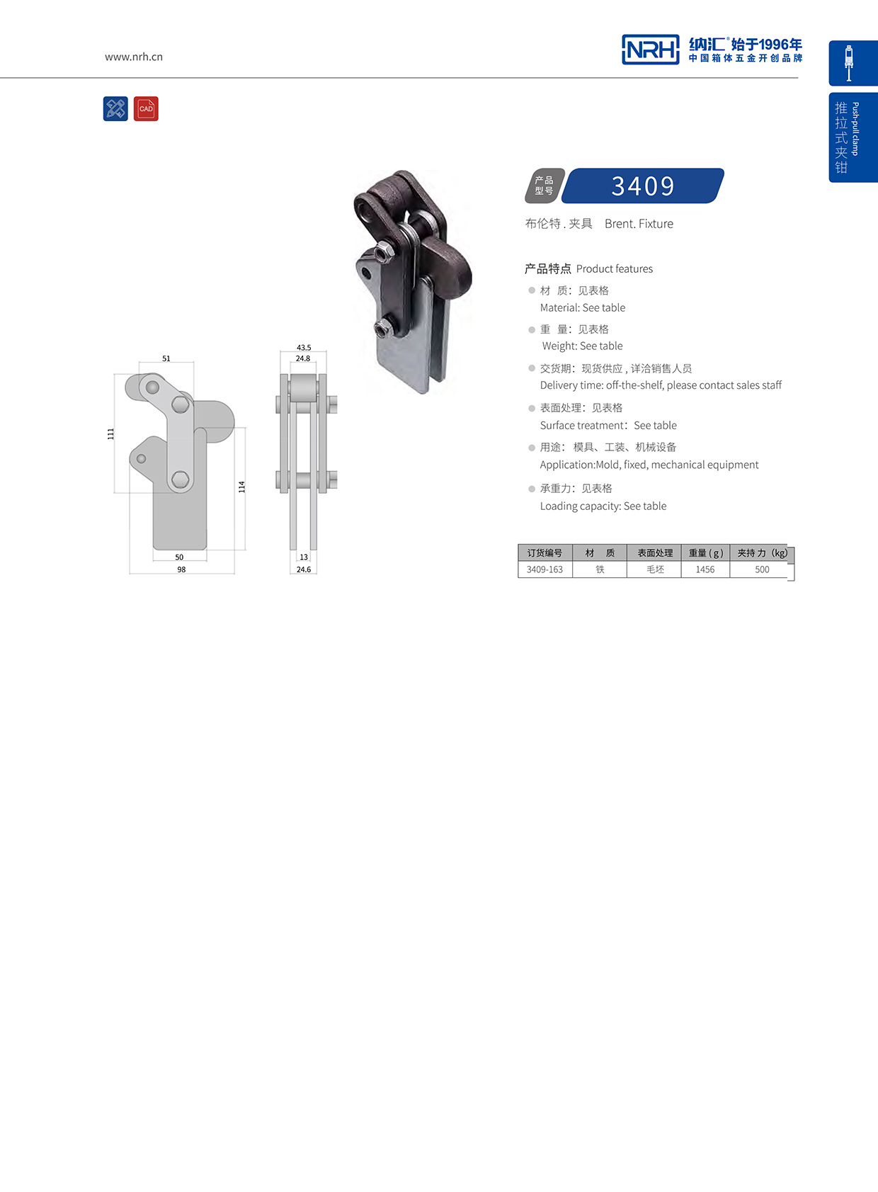 流氓软件下载APP大全免费下载大全/NRH 3409-163 机械设备夹具模具夹扣