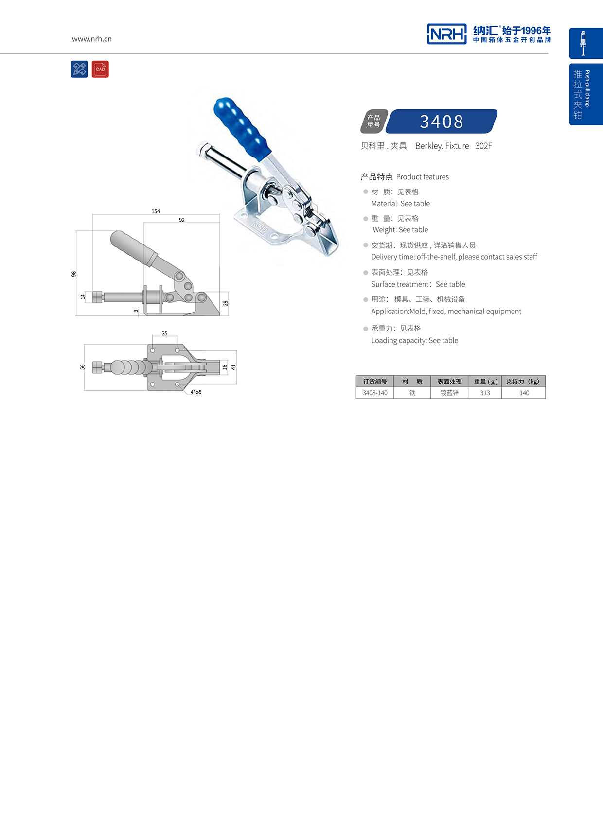 流氓软件下载APP大全免费下载大全/NRH 3408-140 空投箱锁扣