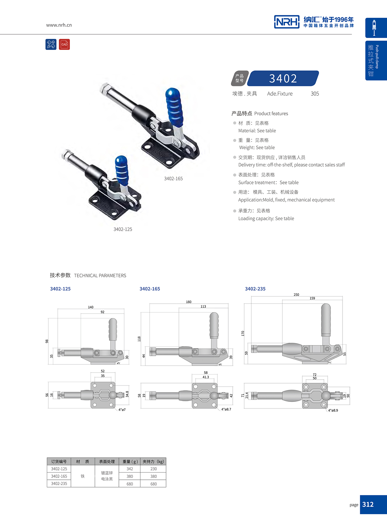  流氓软件下载APP大全免费下载大全/NRH 3402-125 乐器箱扣