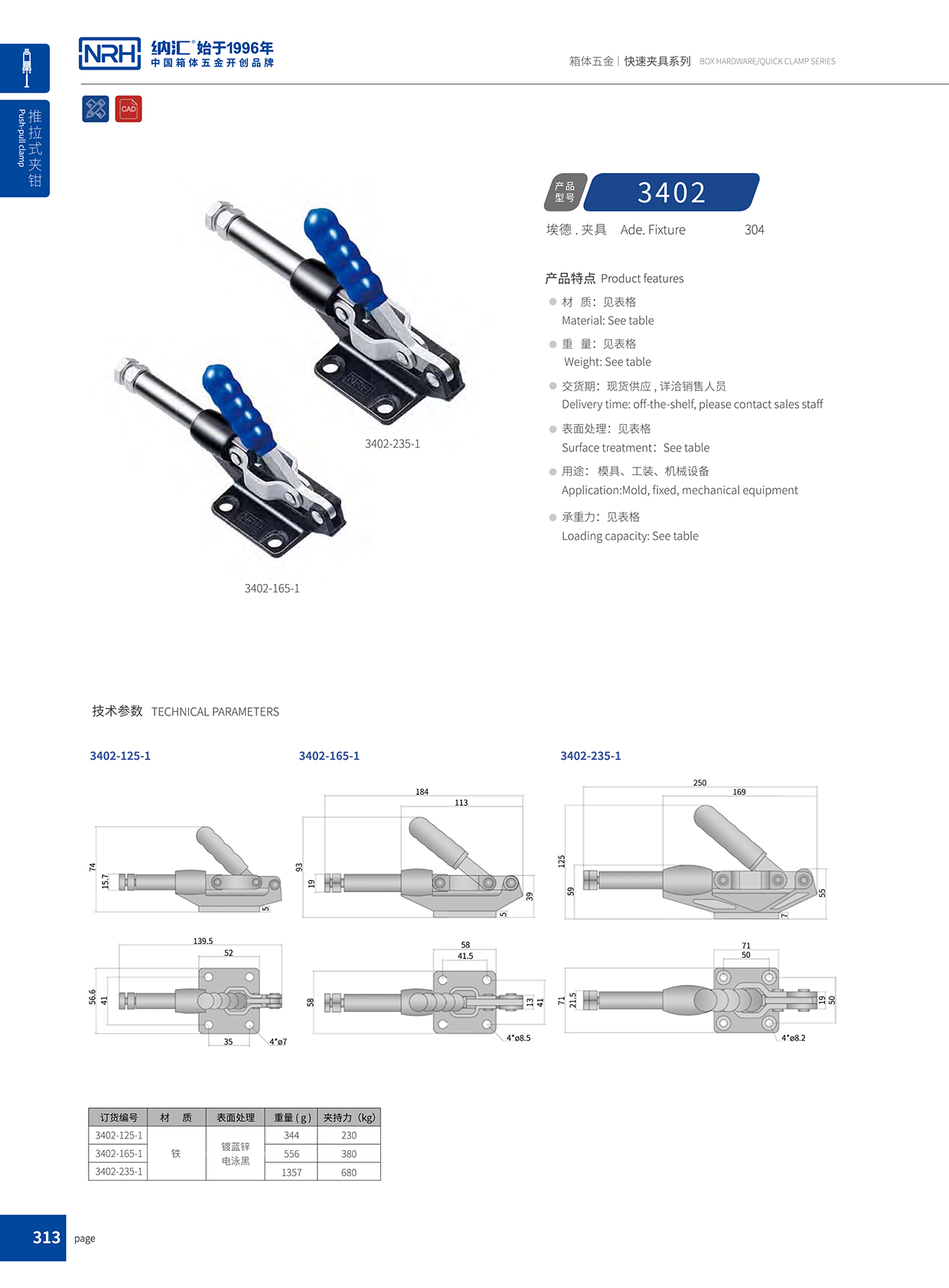 流氓软件下载APP大全免费下载大全/NRH 3402-125-1 冷藏箱箱扣