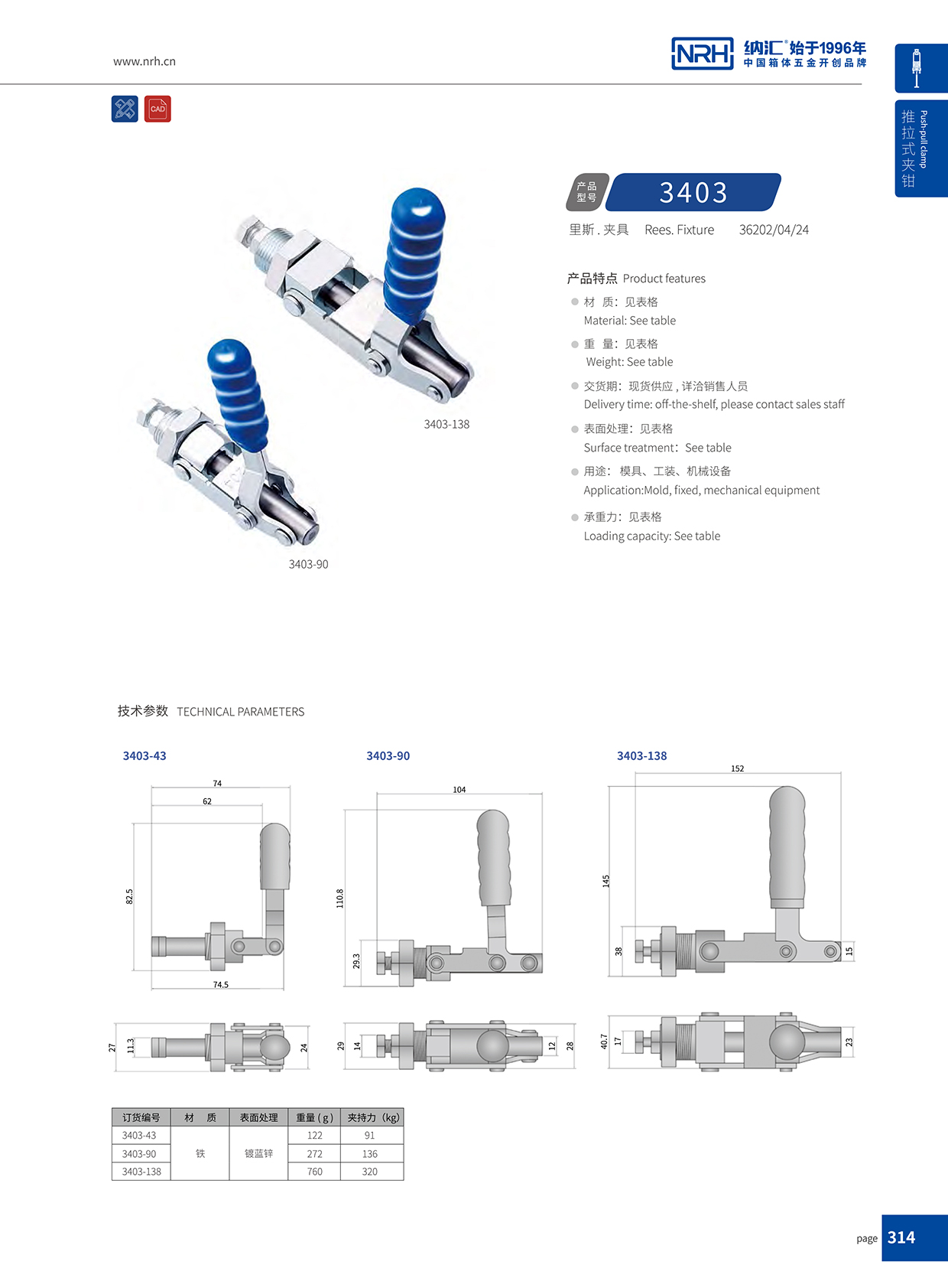 流氓软件下载APP大全免费下载大全/NRH 3403-138 五金挂锁锁扣