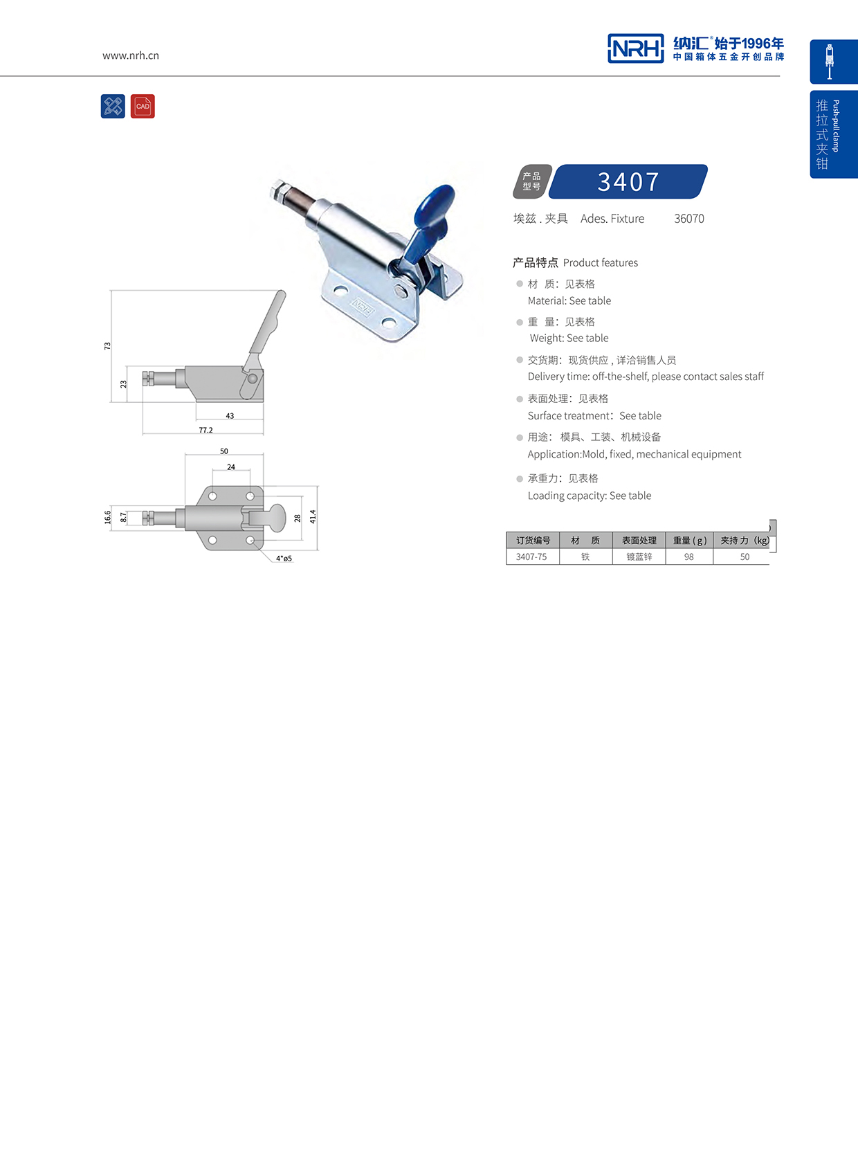 流氓软件下载APP大全免费下载大全/NRH 3407-75 应急灯箱锁扣