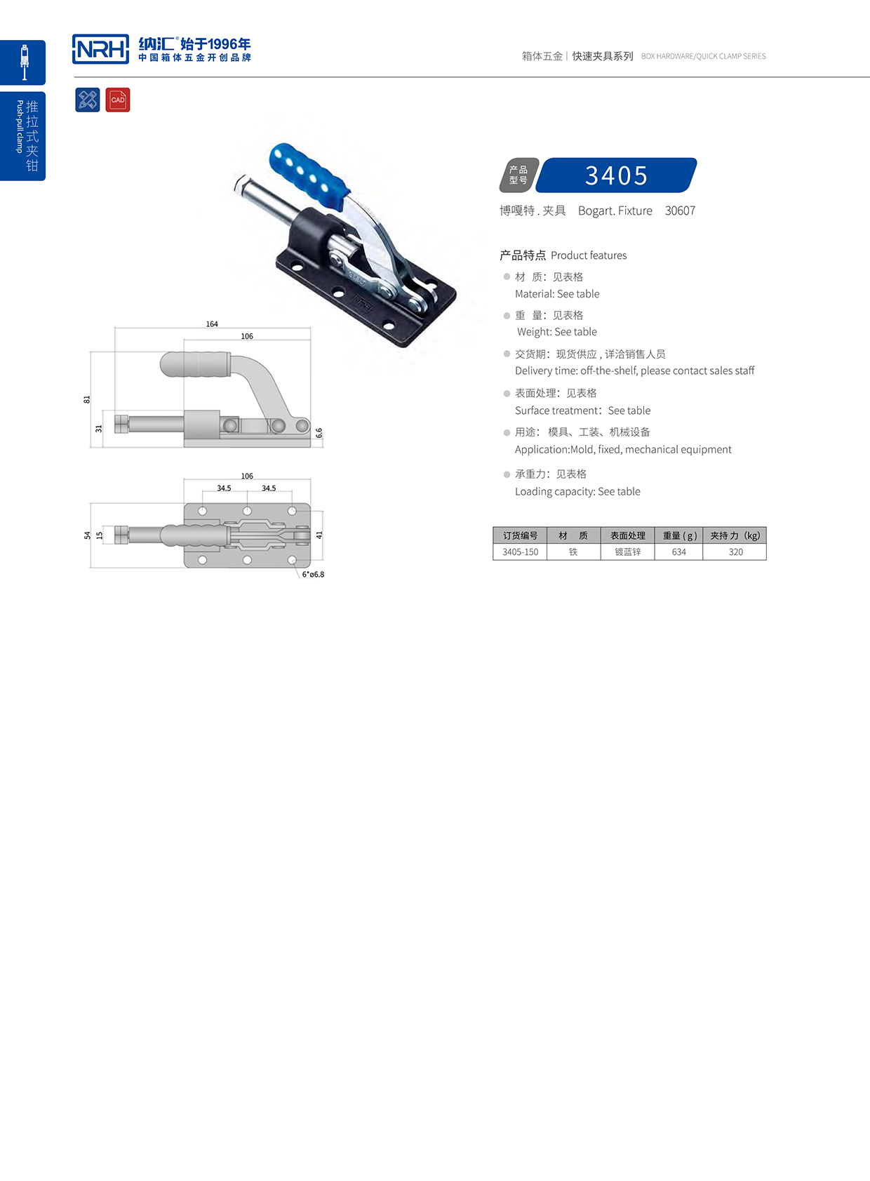  流氓软件下载APP大全免费下载大全/NRH 3405-150 保险箱扣