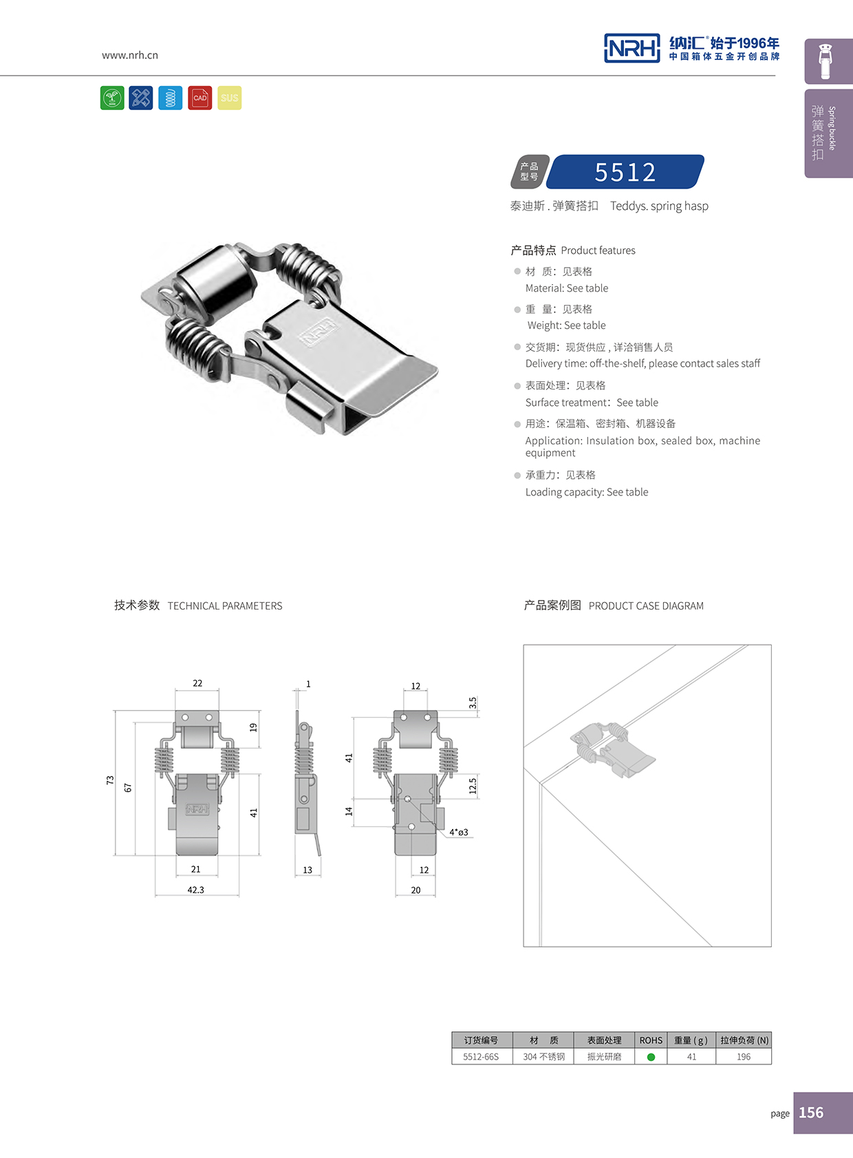 流氓软件下载APP大全免费下载大全/NRH 5512-66P 工业吸尘器锁扣