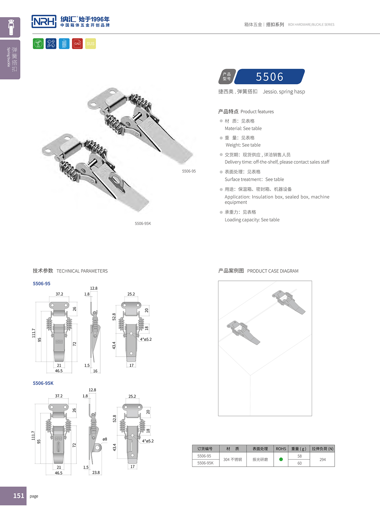 流氓软件下载APP大全免费下载大全/NRH 5506-95K 电箱锁扣