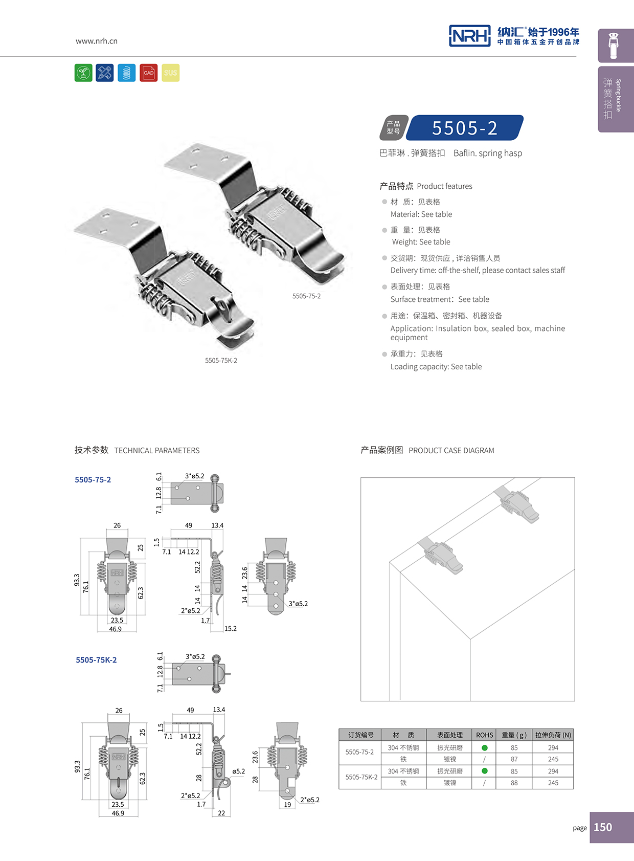  流氓软件下载APP大全免费下载大全/NRH 5502-75K-2 烧烤炉箱扣