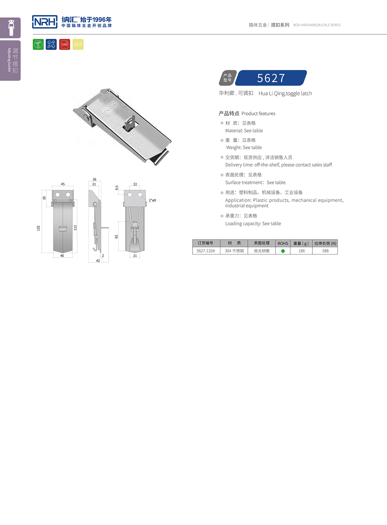 流氓软件下载APP大全免费下载大全/NRH 5624-132k 化妆箱锁扣