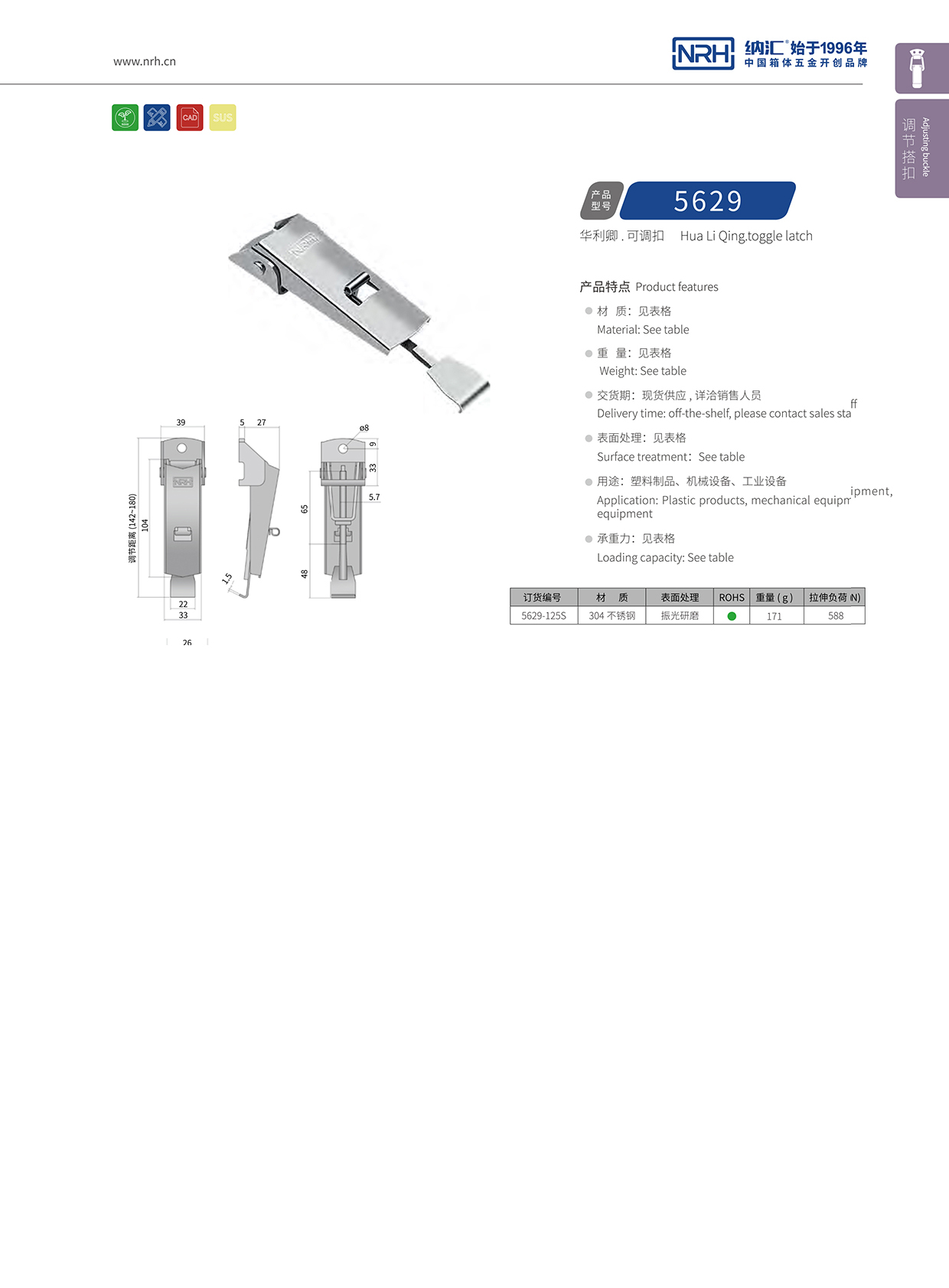 流氓软件下载APP大全免费下载大全/NRH 5624-125p 铁箱箱扣