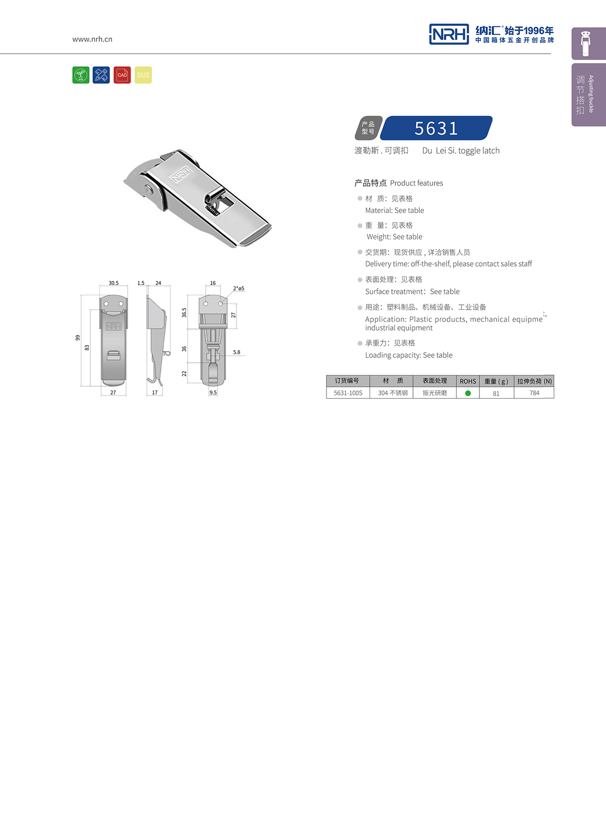   流氓软件下载APP大全免费下载大全/NRH 5627-100P 发动机锁扣