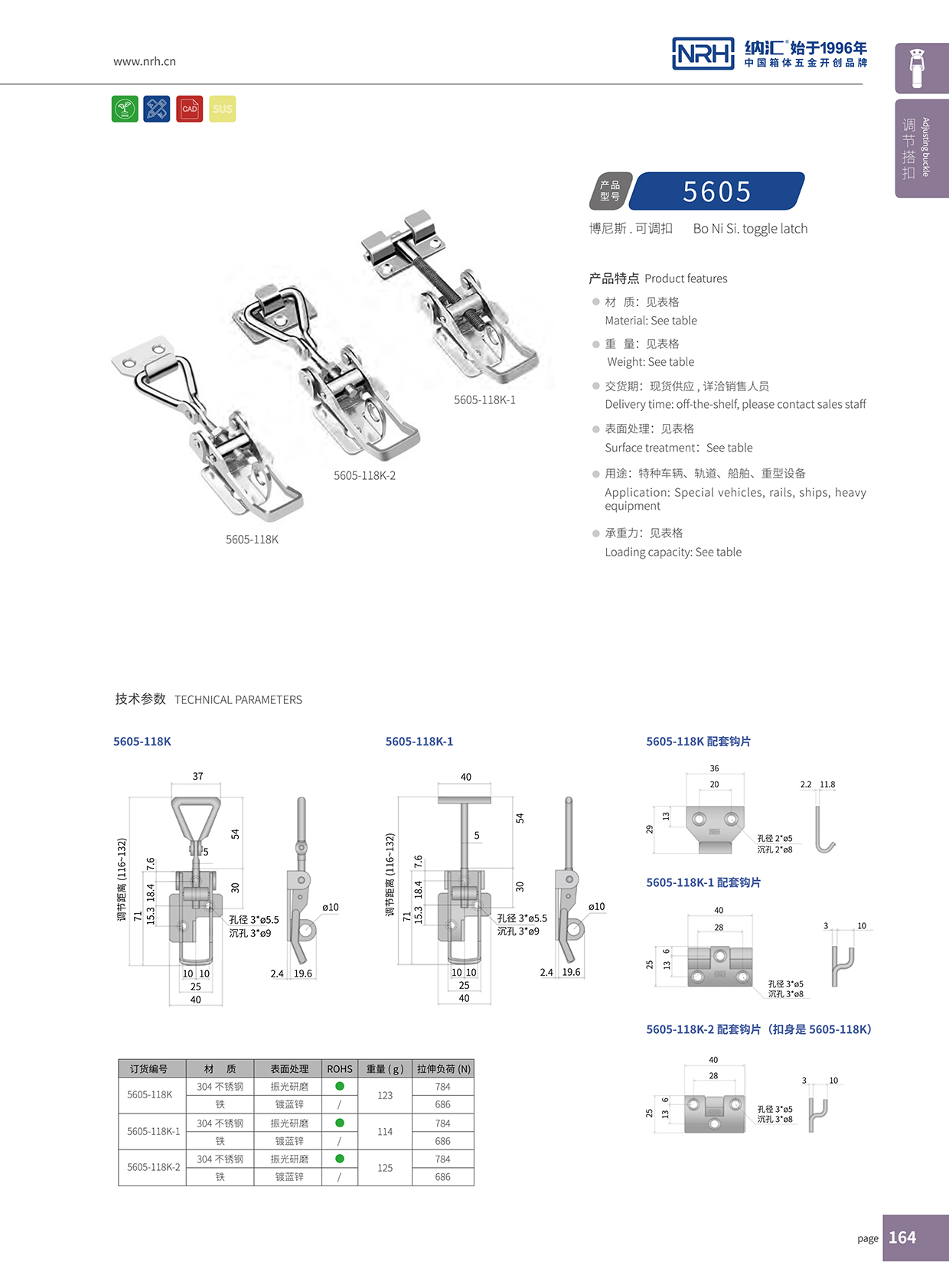 流氓软件下载APP大全免费下载大全/NRH 5605-118K-1 工业吸尘器锁扣