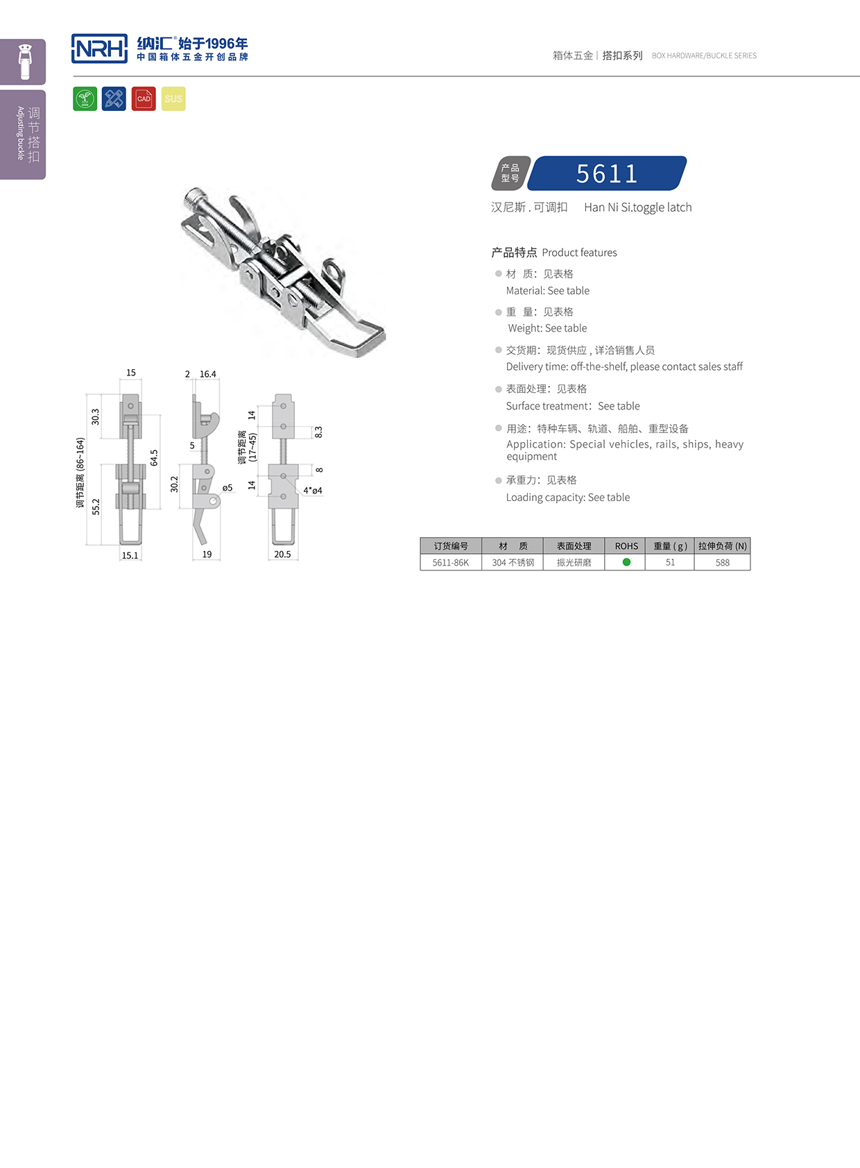  流氓软件下载APP大全免费下载大全/NRH 5611-86K 防脱箱扣