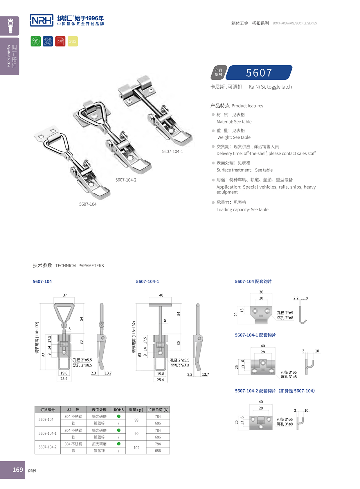 流氓软件下载APP大全免费下载大全/NRH 5607-104-1 野战户外箱锁扣