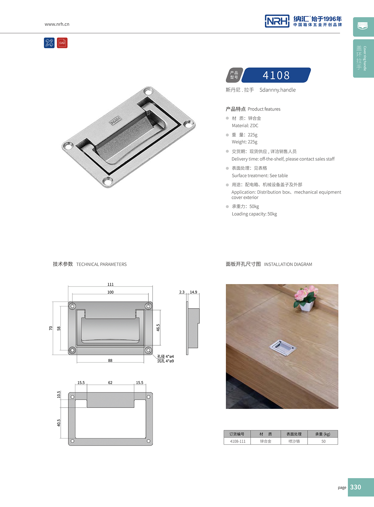 流氓软件下载APP大全免费下载大全/NRH电箱4108-111盖环免费看大片的