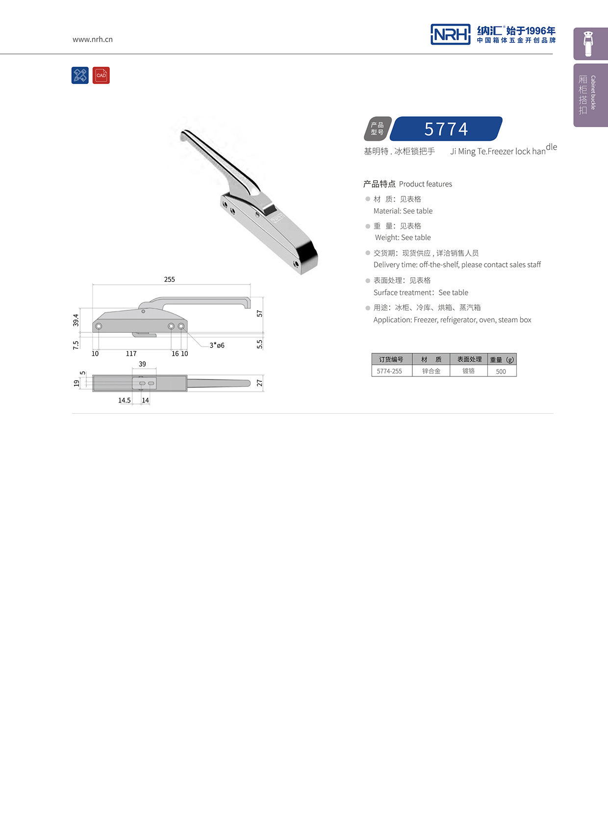 流氓软件下载APP大全免费下载大全/NRH 5774-255 航空箱蝴蝶锁