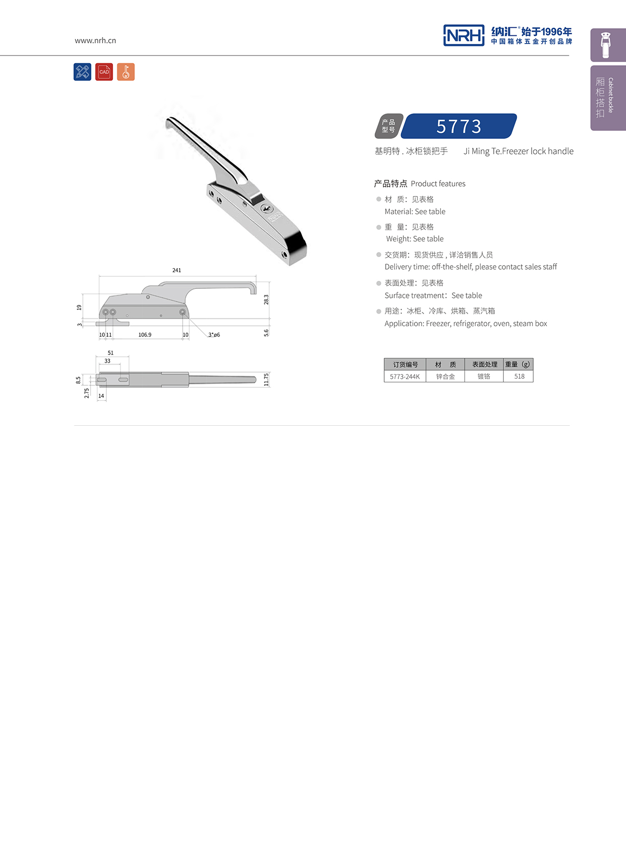 流氓软件下载APP大全免费下载大全/NRH 5773-244K 蝴蝶锁芯