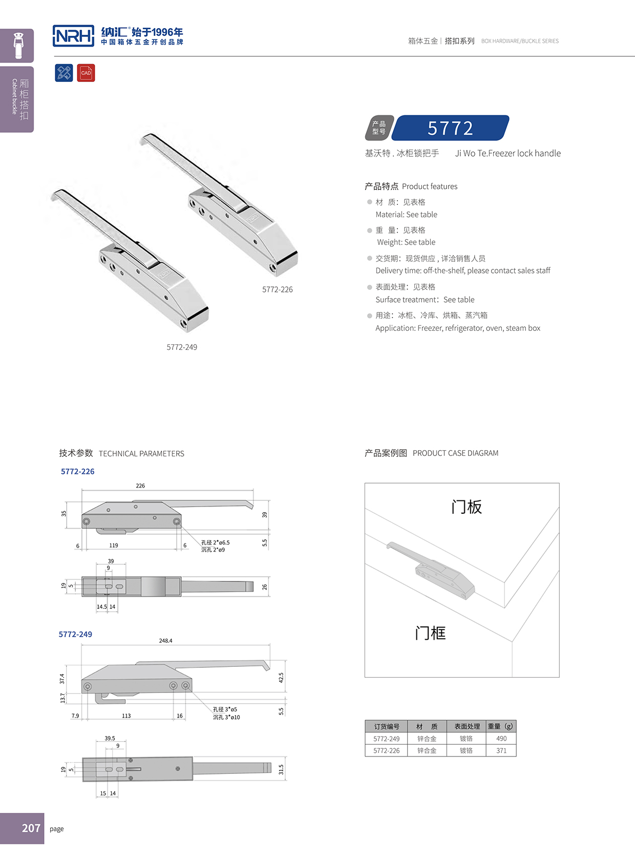 流氓软件下载APP大全免费下载大全/NRH 5772-226 酒盒箱扣