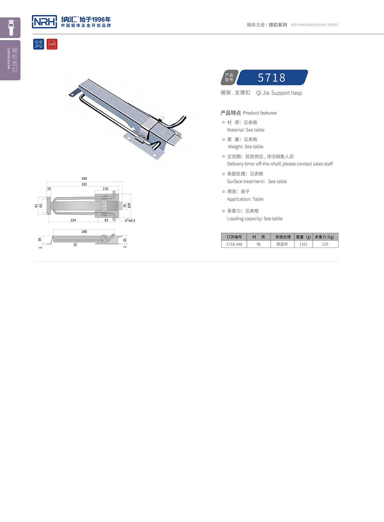 流氓软件下载APP大全免费下载大全/NRH 5718-348 工厂直销锁扣