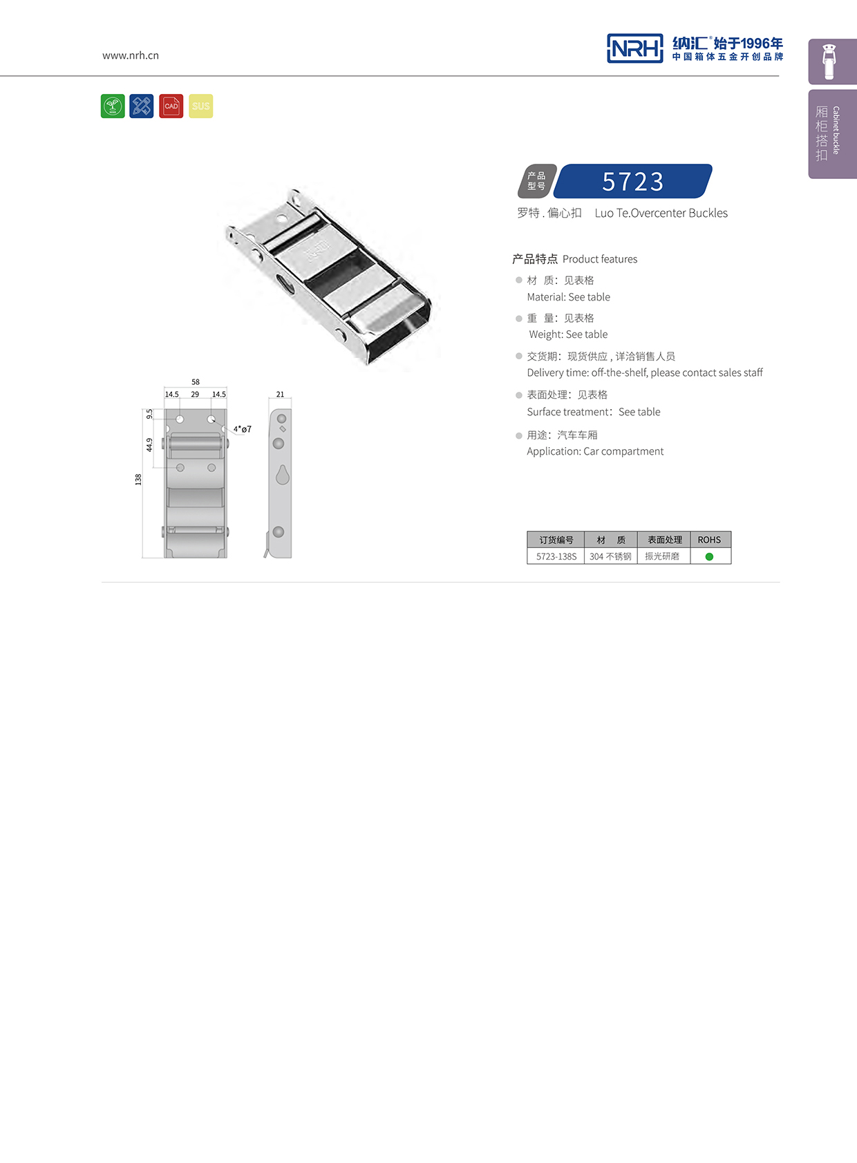 流氓软件下载APP大全免费下载大全/NRH 5721-138p 汽车车厢APP黄色片锁扣