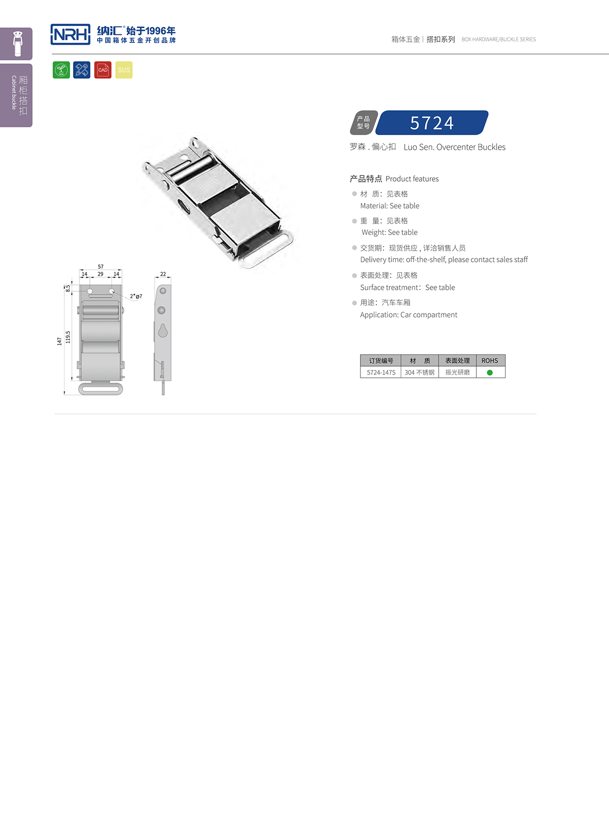 流氓软件下载APP大全免费下载大全/NRH 5721-147p 金属扣件锁