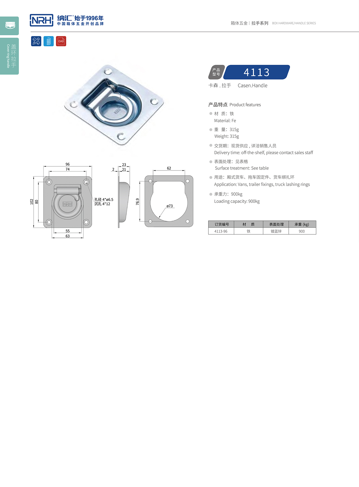 流氓软件下载APP大全免费下载大全/NRH弹簧拉环 4113-96