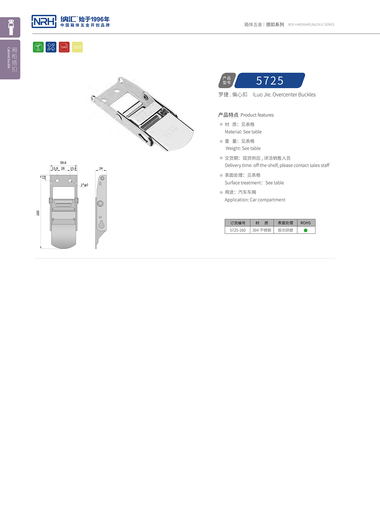 流氓软件下载APP大全免费下载大全/NRH 5721-160 汤桶保温锁扣