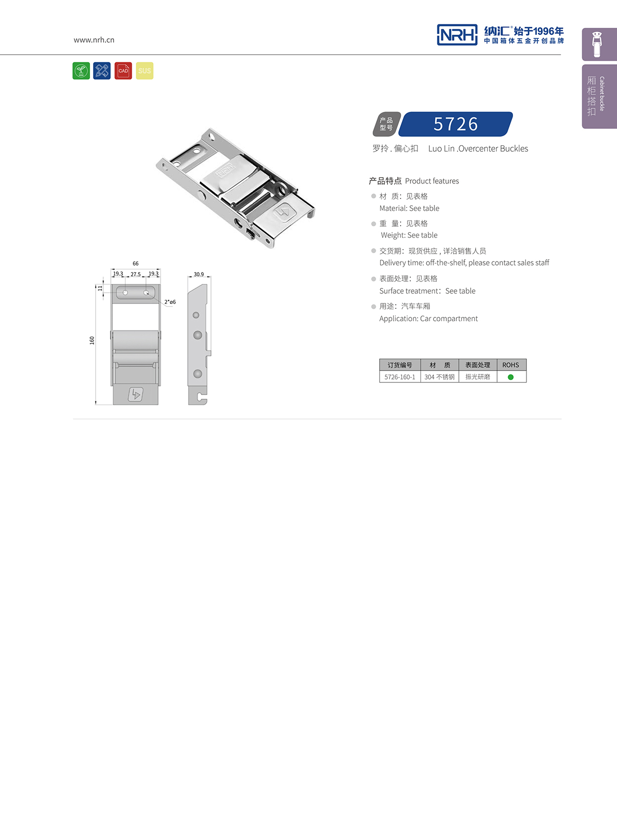 流氓软件下载APP大全免费下载大全/NRH 5721-160-1 空投给养箱锁扣